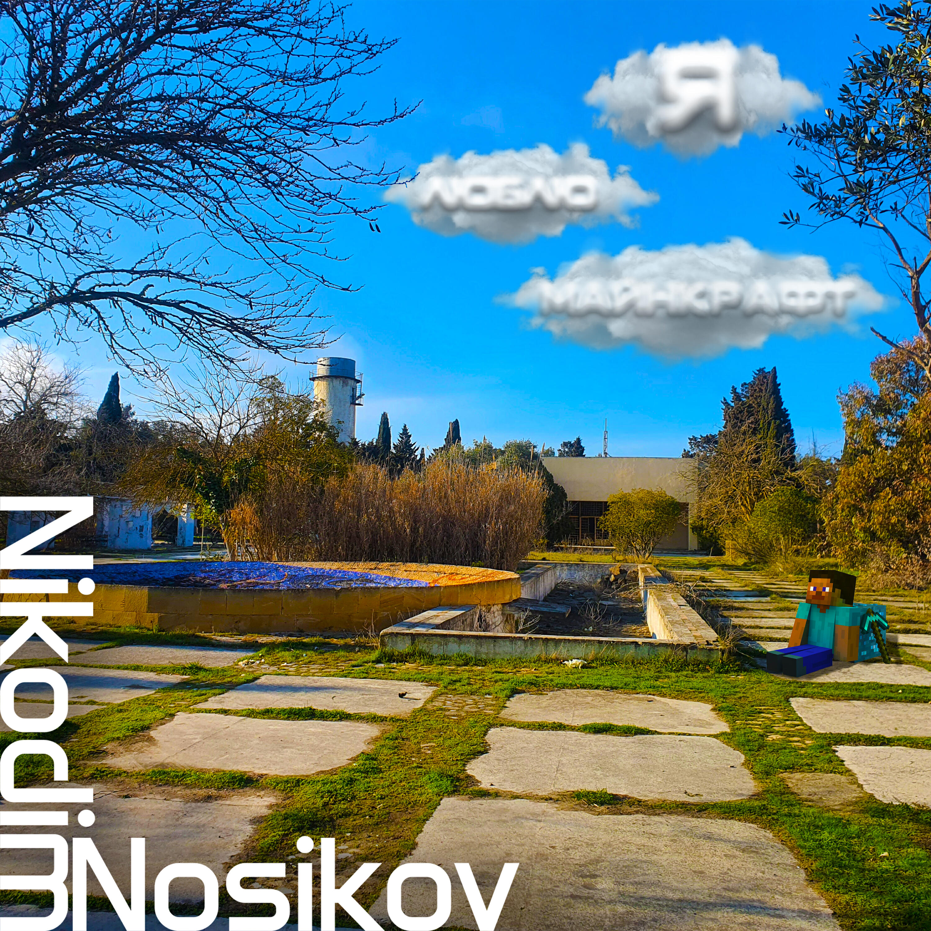 Nikodim Nosikov