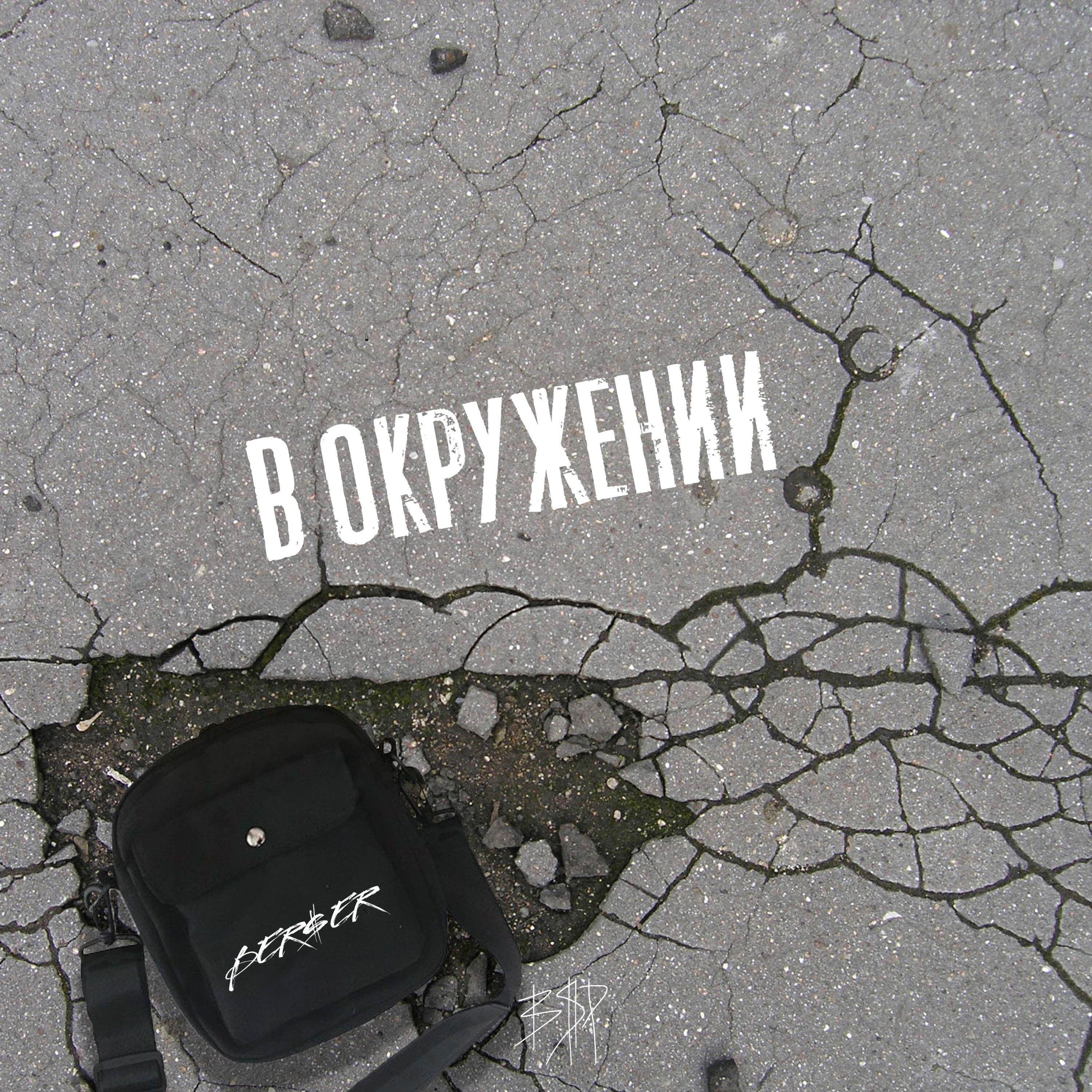 Релиз В окружении