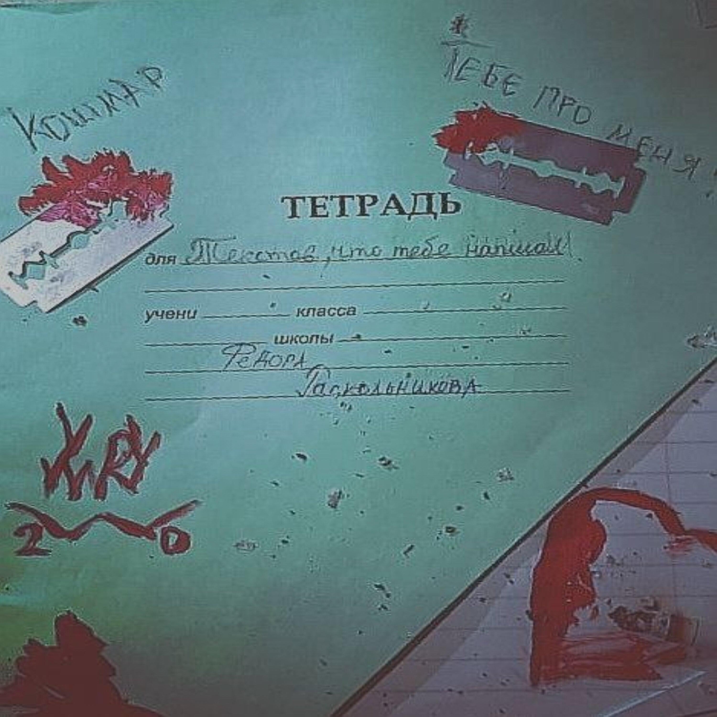 Релиз Текста,что тебе написал