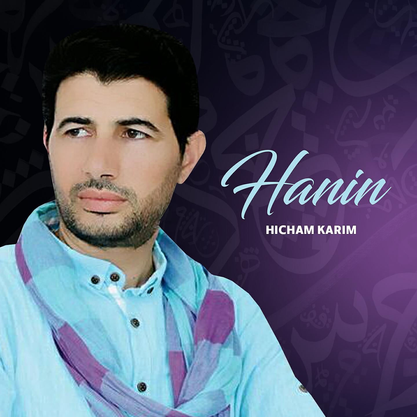 Hicham Karim