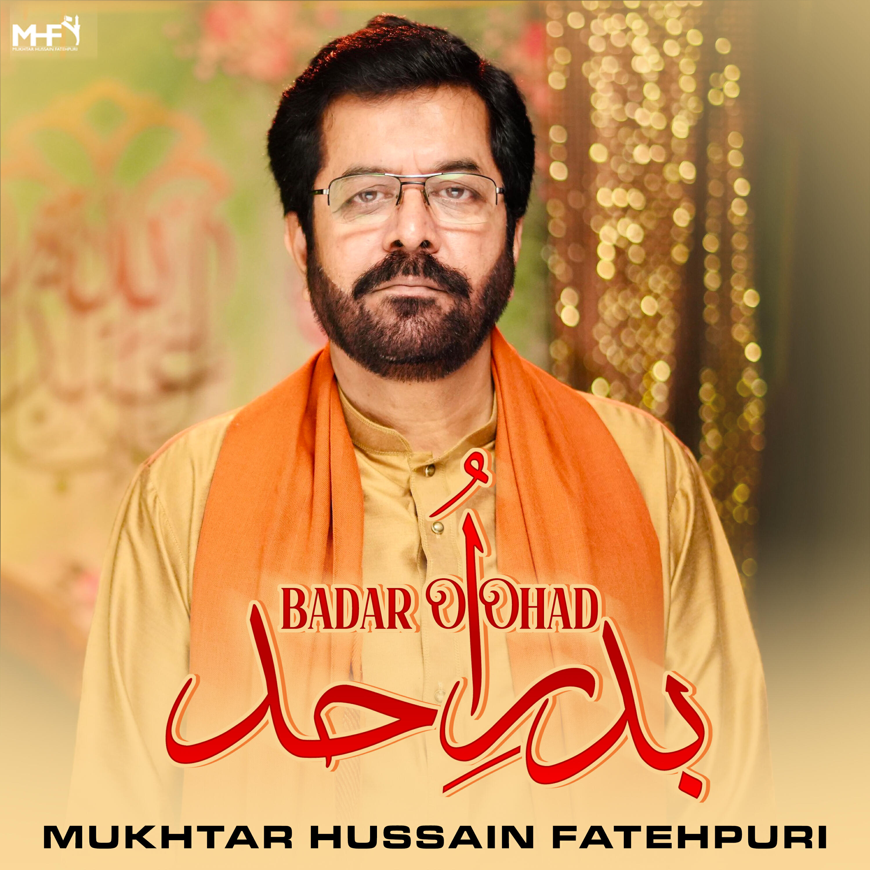 Релиз Badar O Ohad