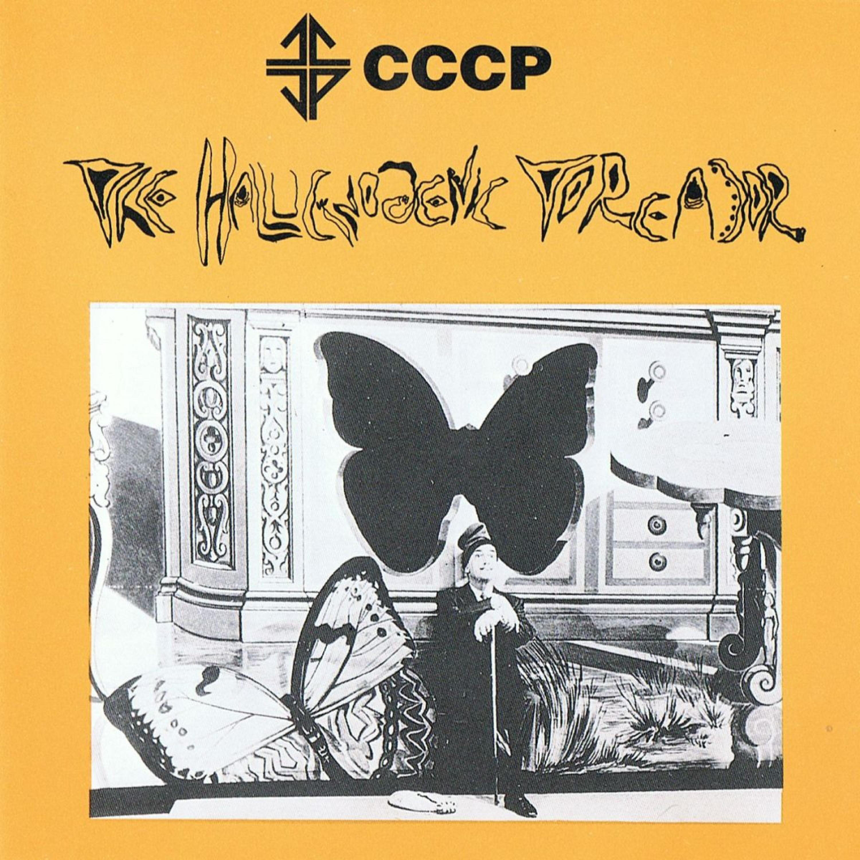 Релиз The Hallucinogenic Toreador