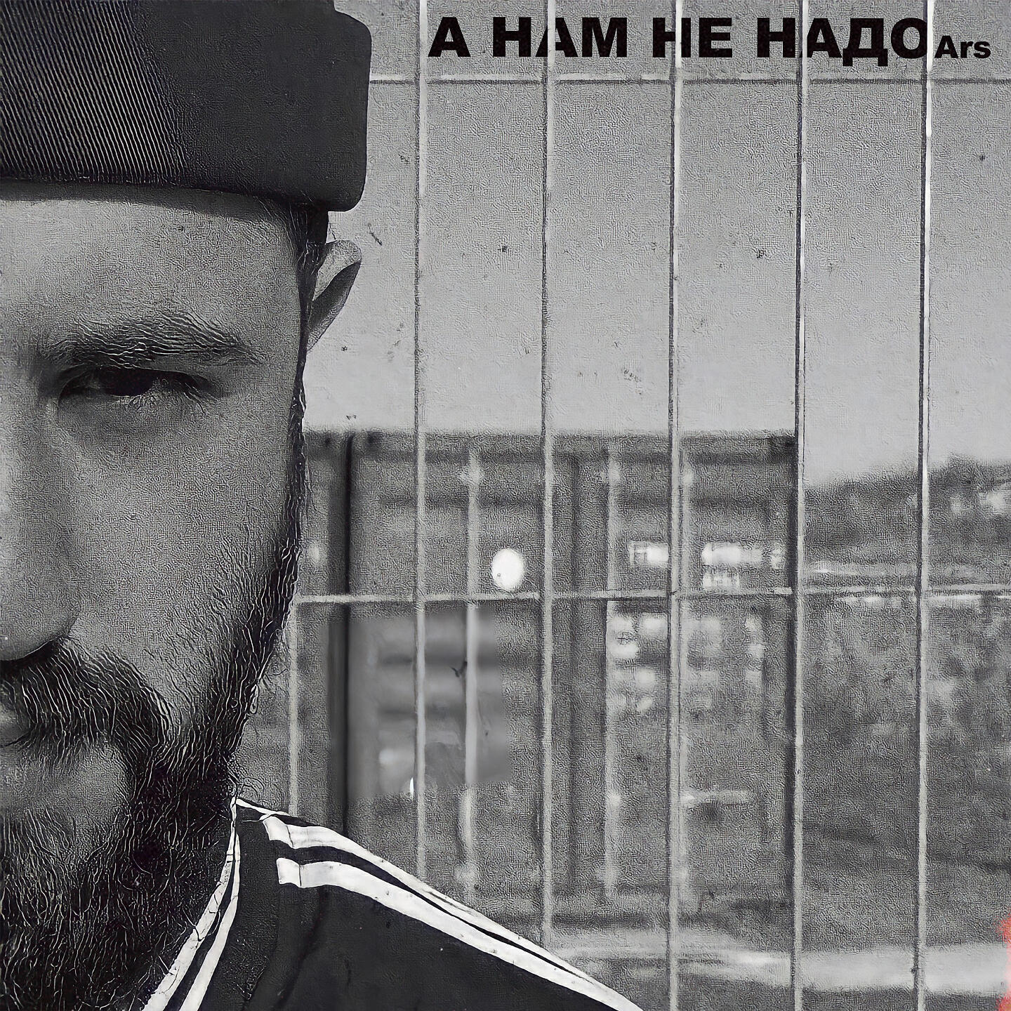 Релиз А нам не надо