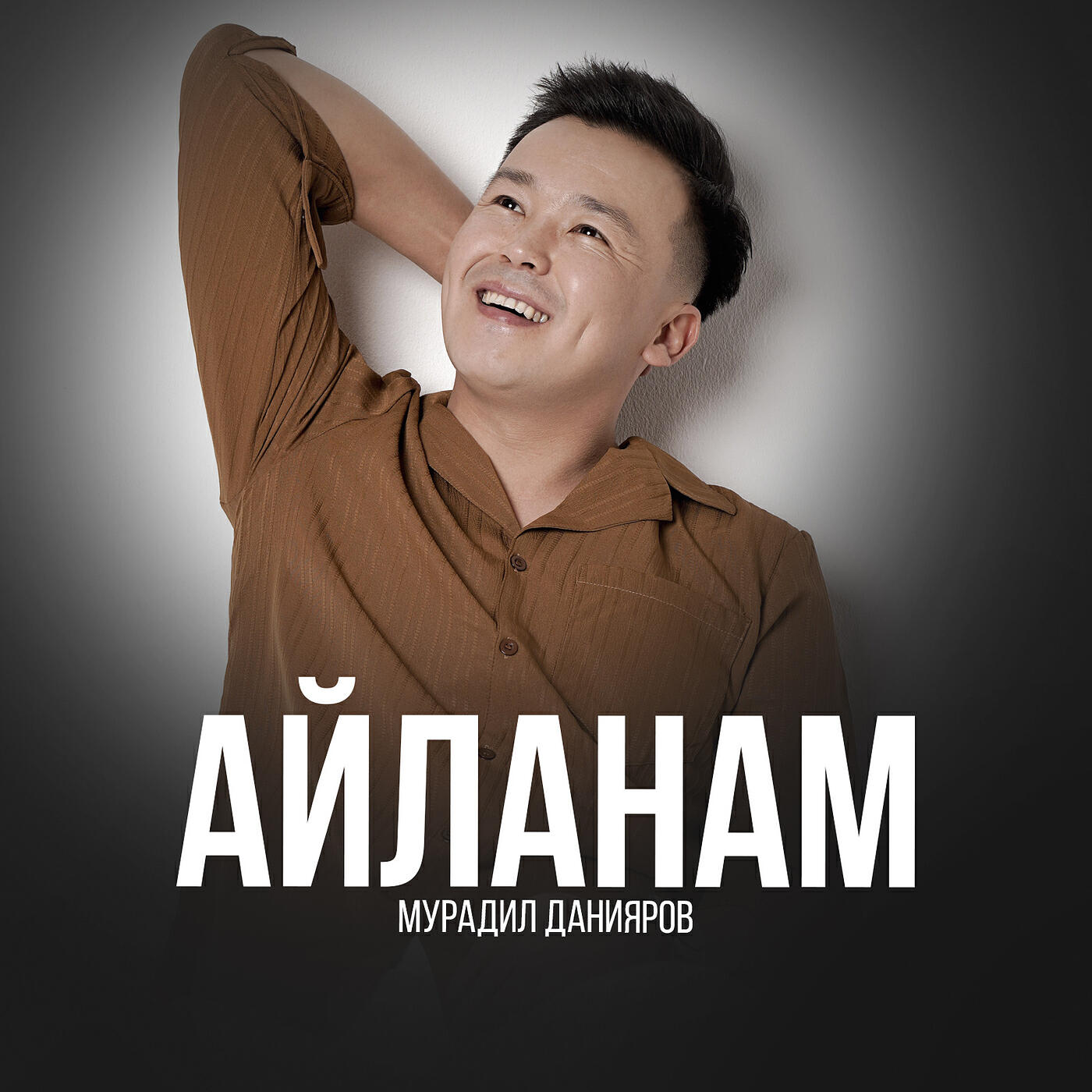 Релиз Айланам