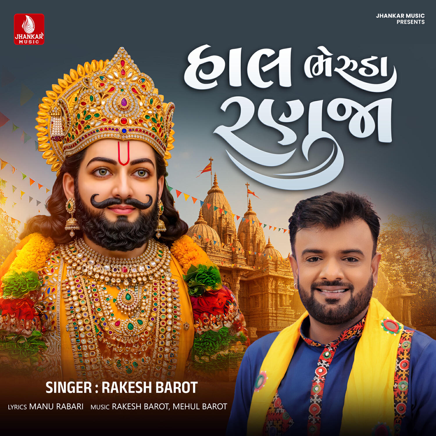 Релиз Hal Bheruda Ranuja