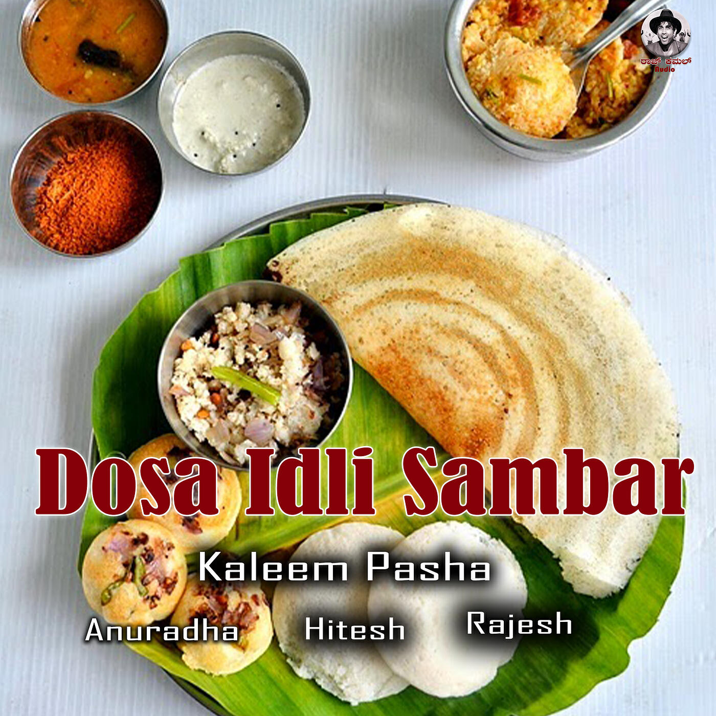 Релиз Dosa Idli Sambar
