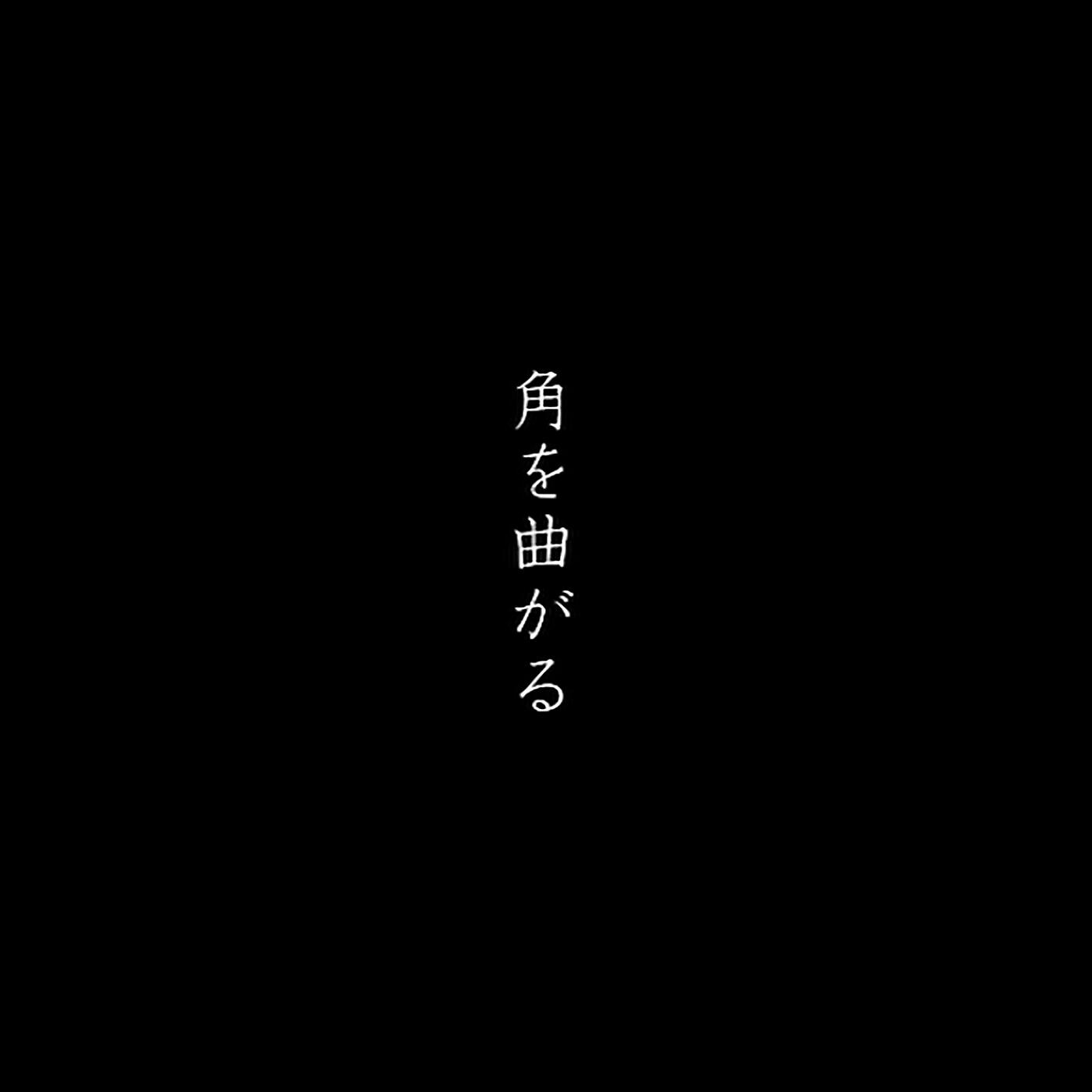 Релиз Kadowomagaru