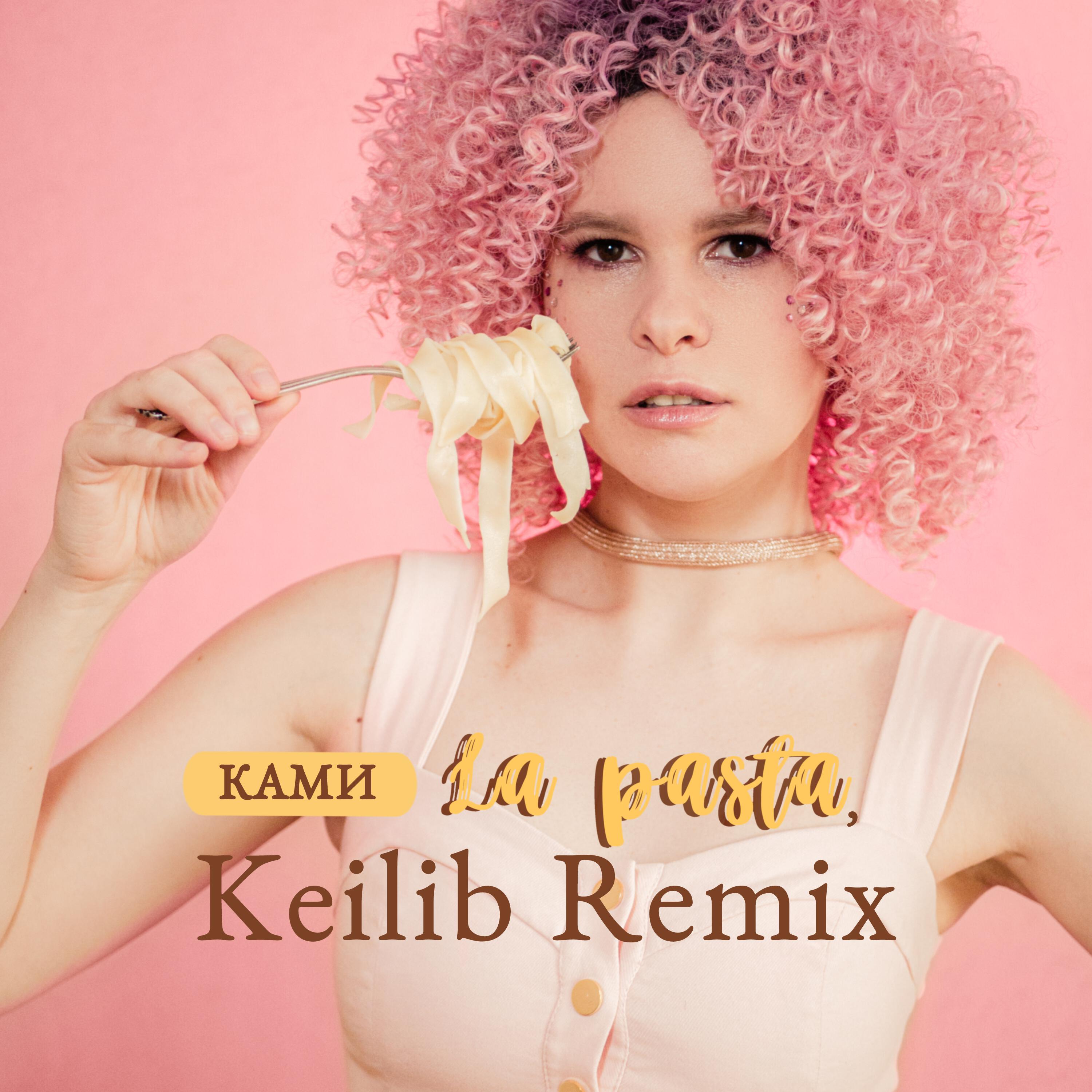 Релиз La Pasta (Keilib Remix)