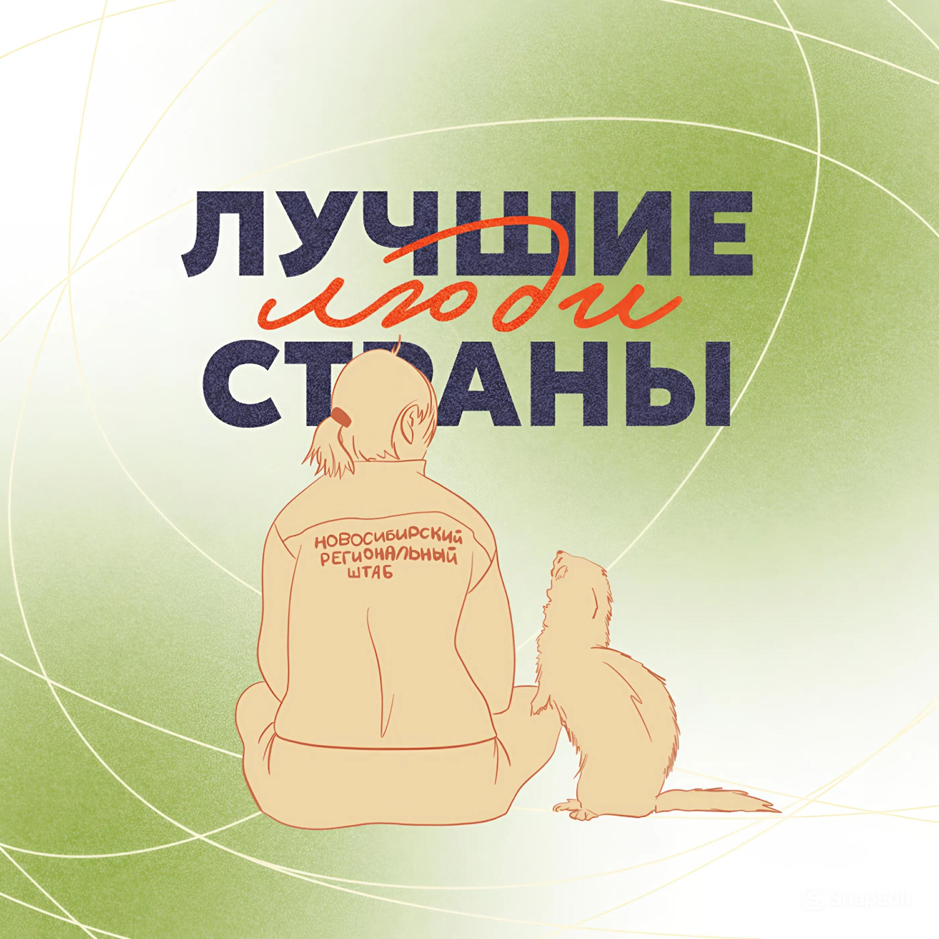 Постер альбома Лучшие люди страны