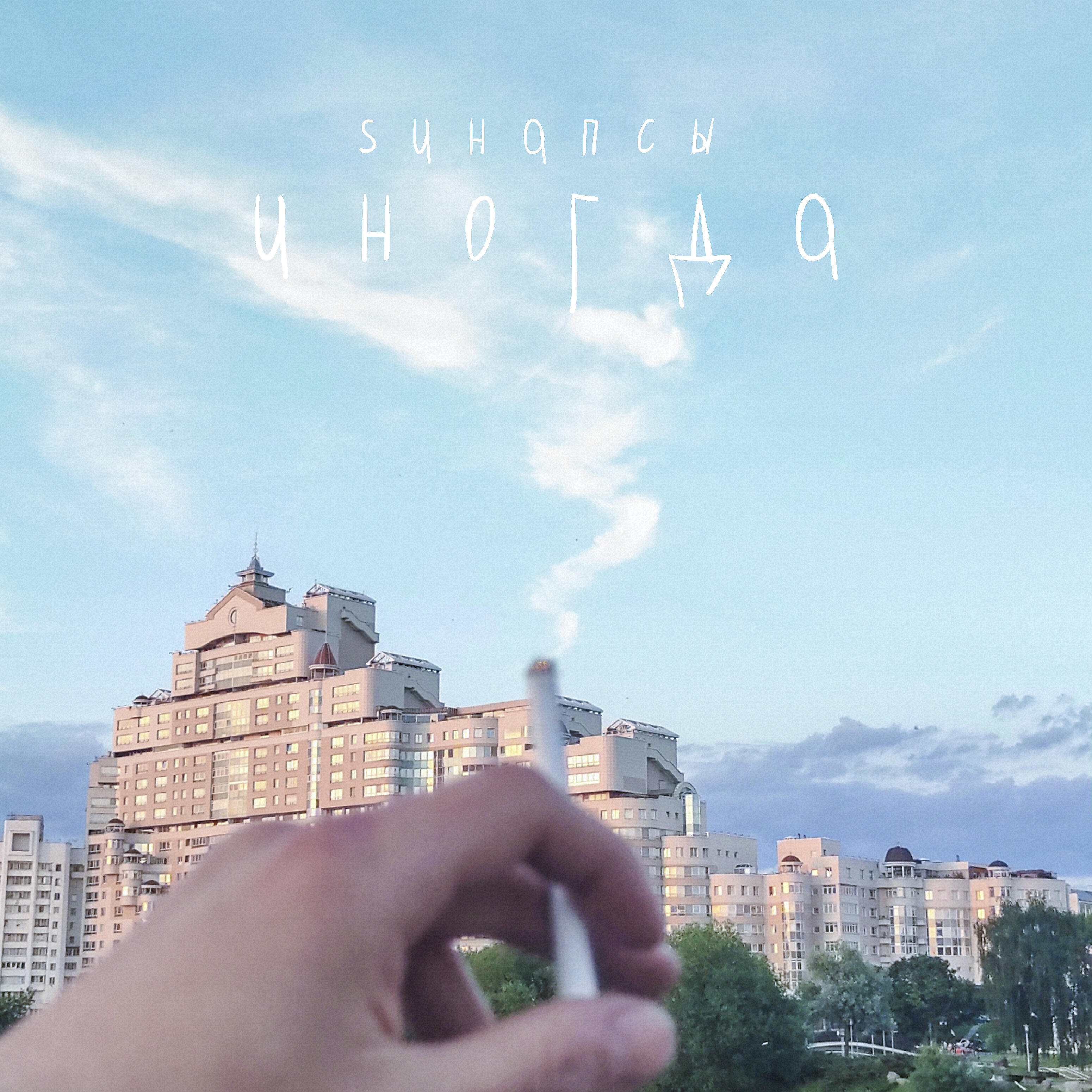 Обложка альбома