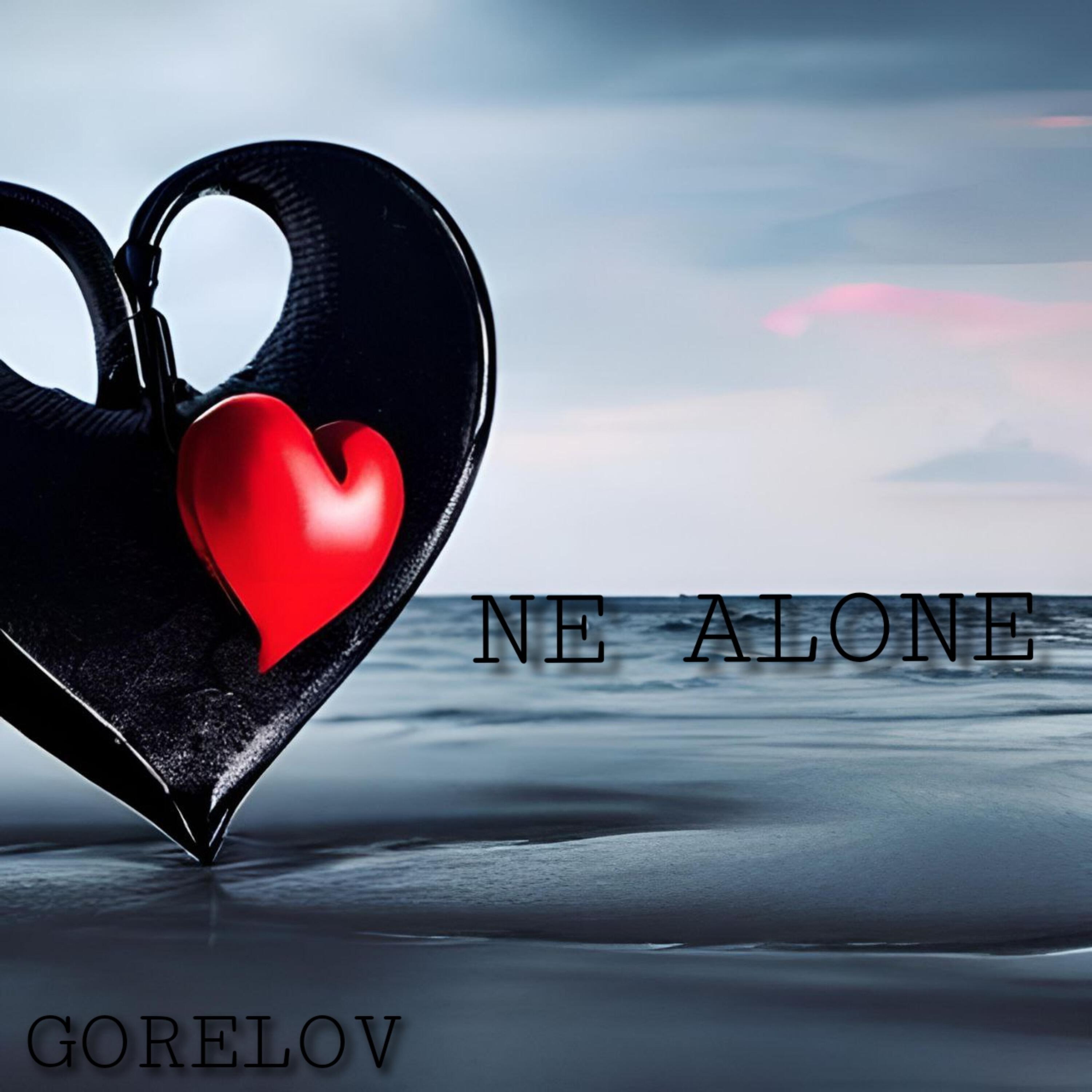 Релиз Ne Alone