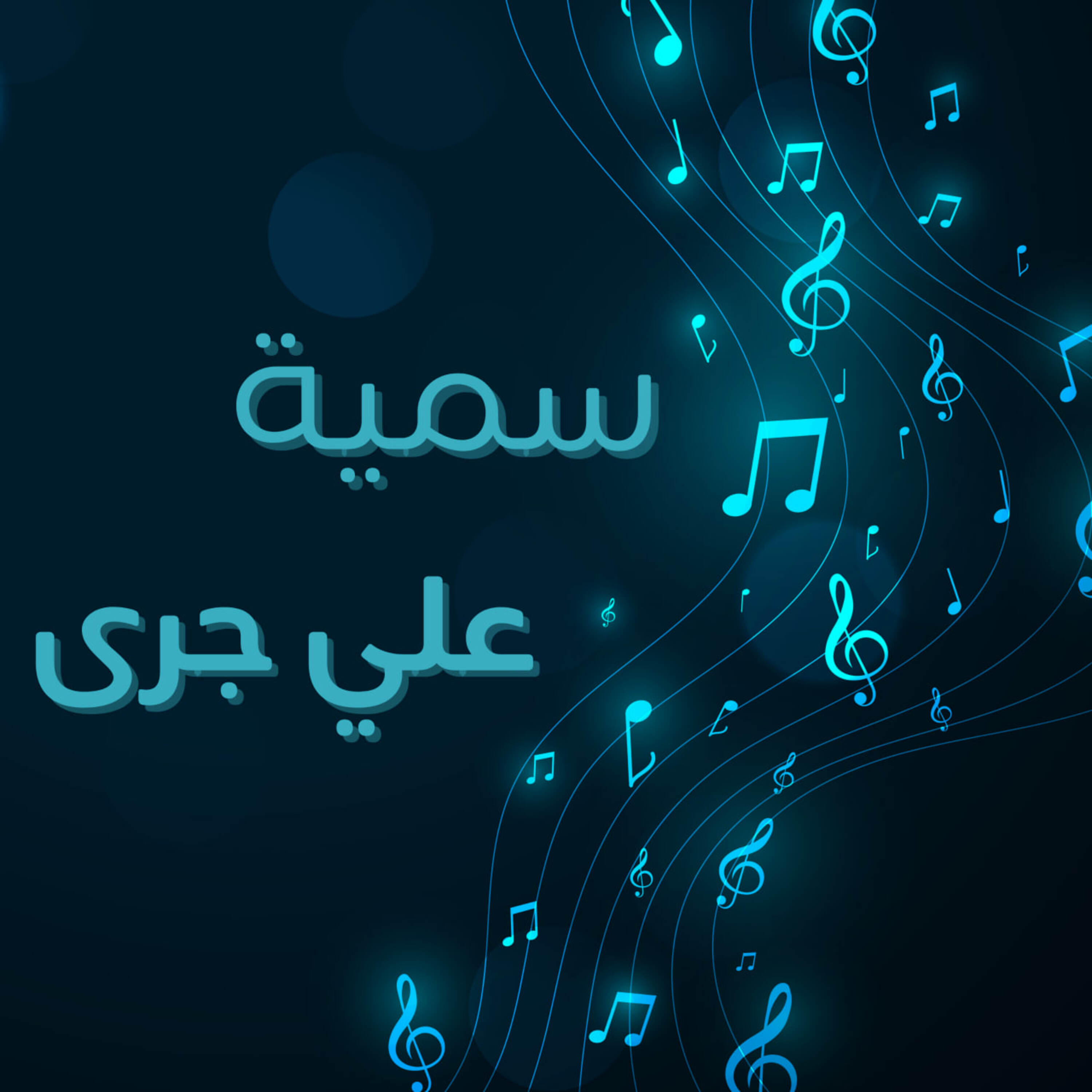Релиз Ali Jara