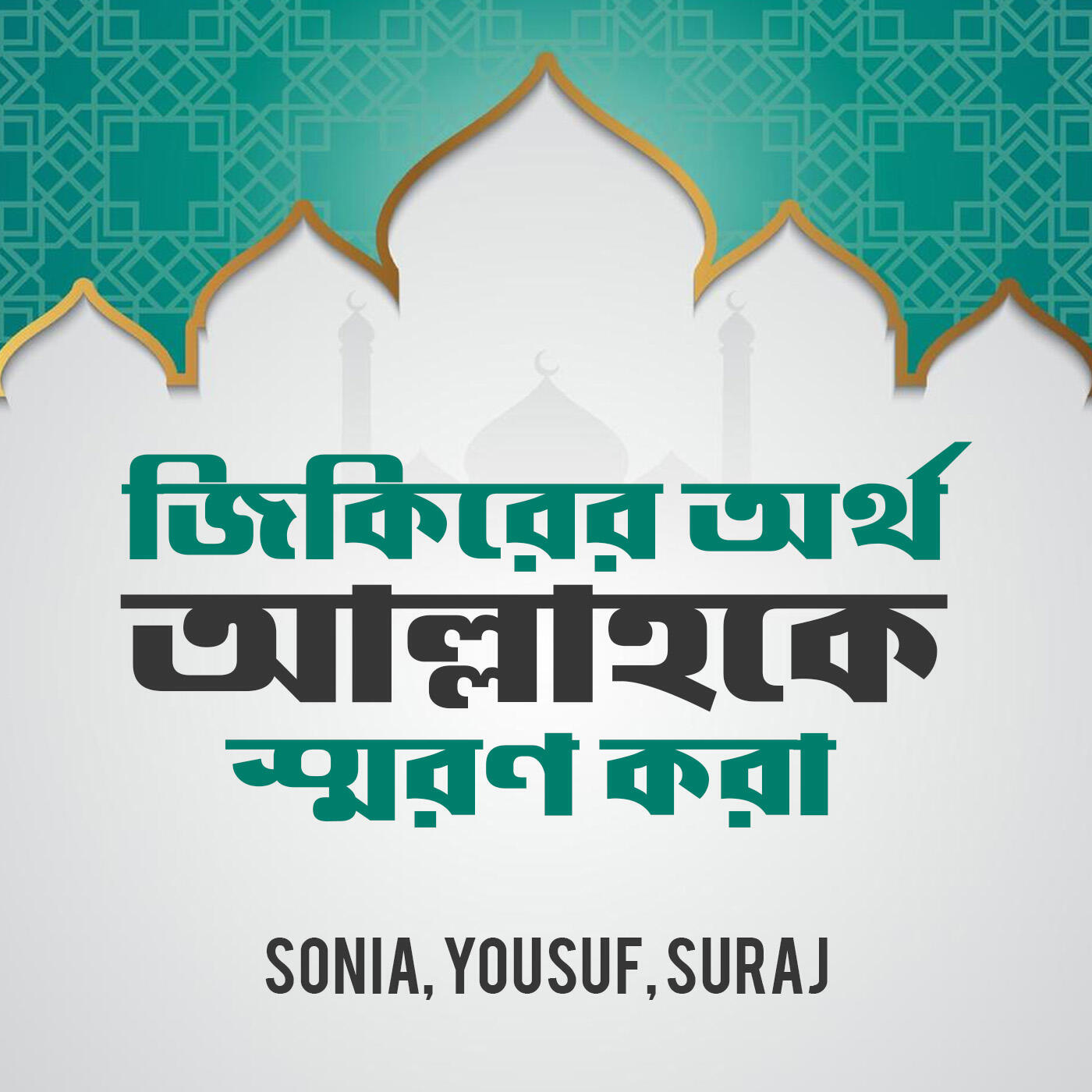 Релиз Jikir Artho Allahoke Soron Kora