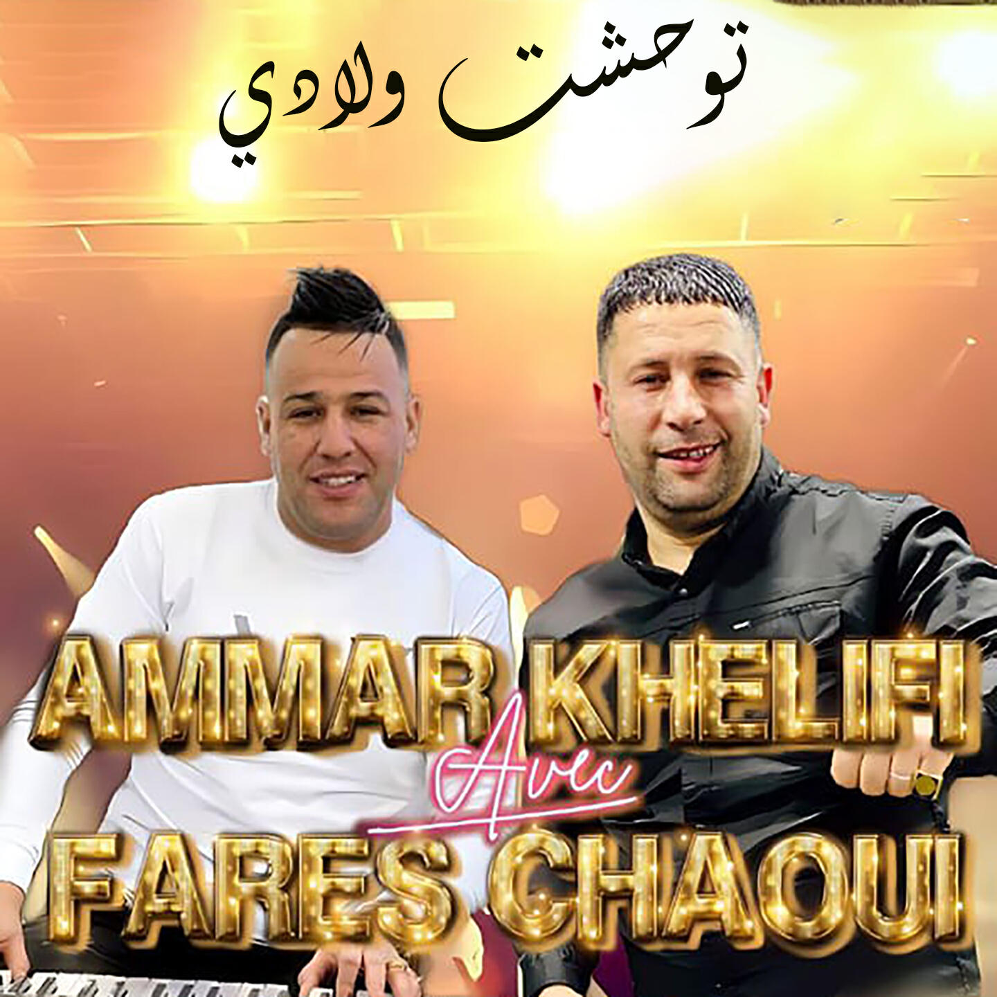 Релиз Twahacht Wladi