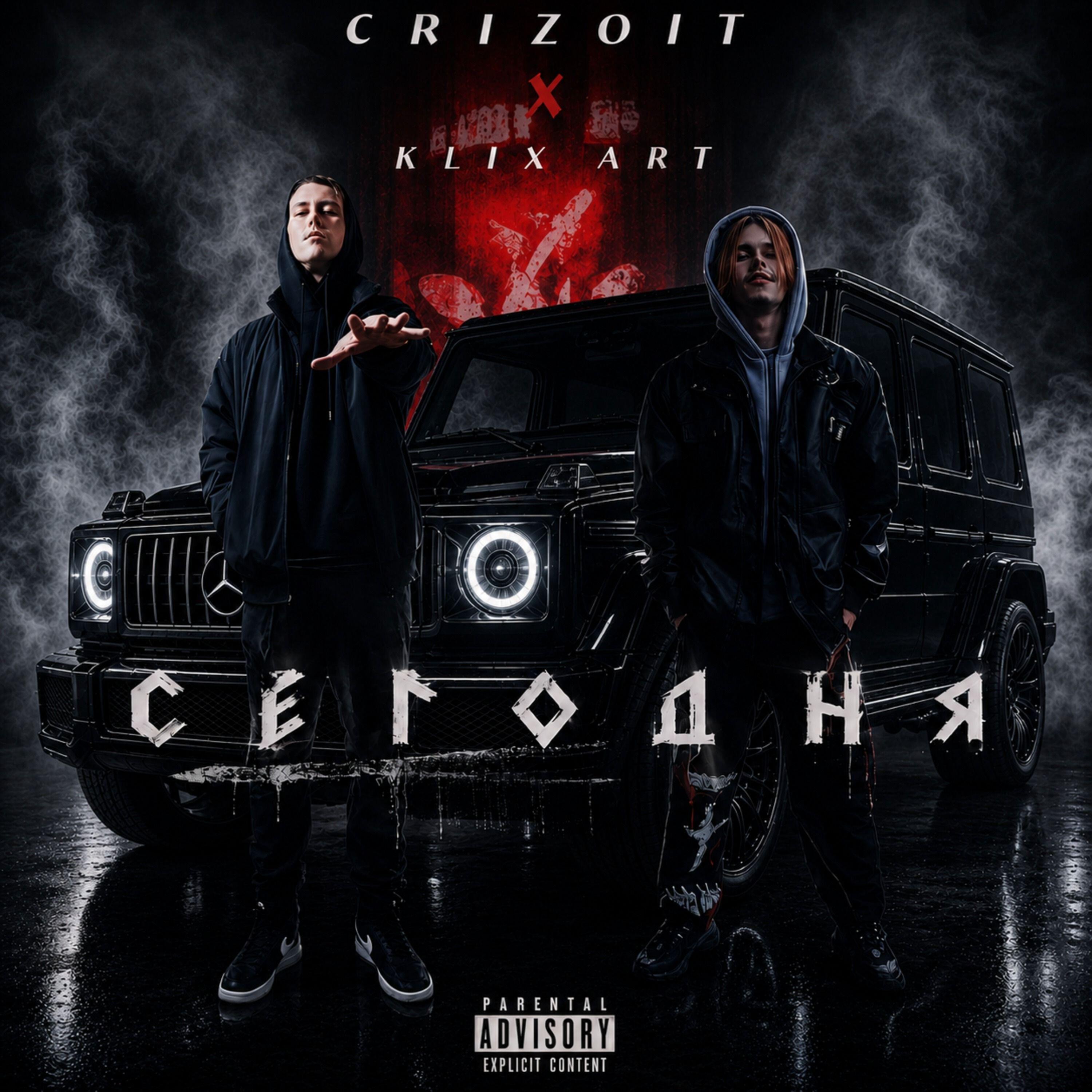Релиз Сегодня