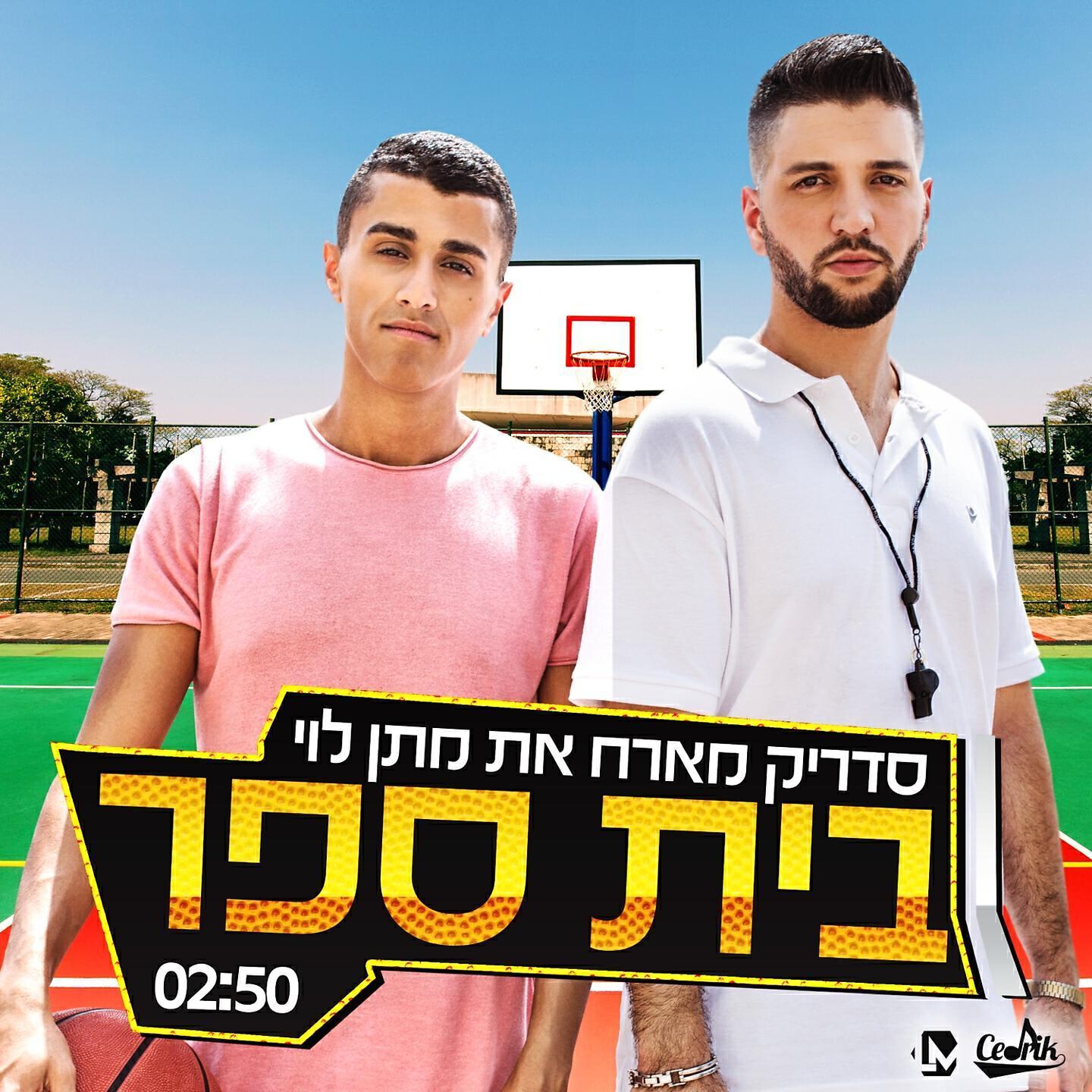 Matan Levi