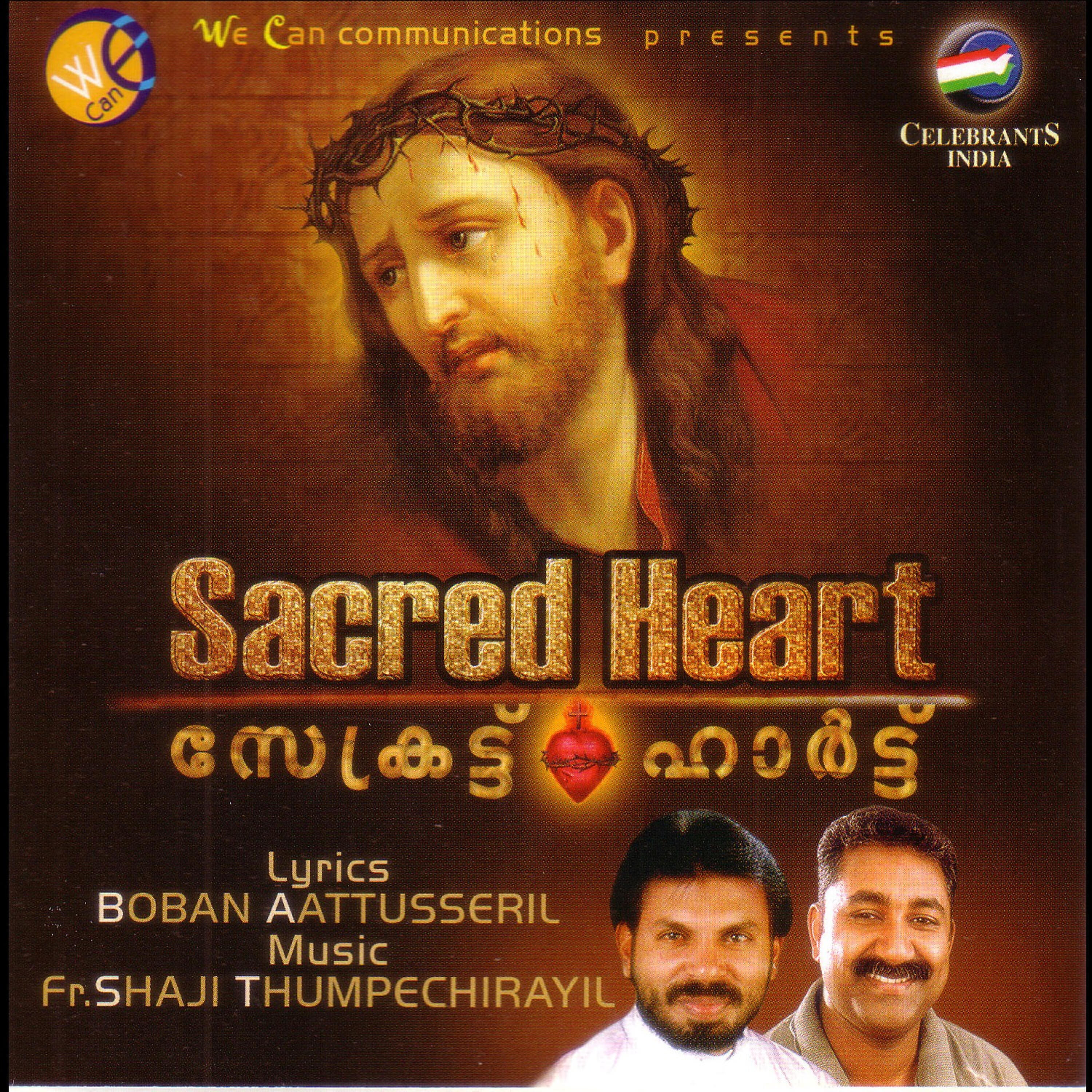 Релиз Sacred Heart