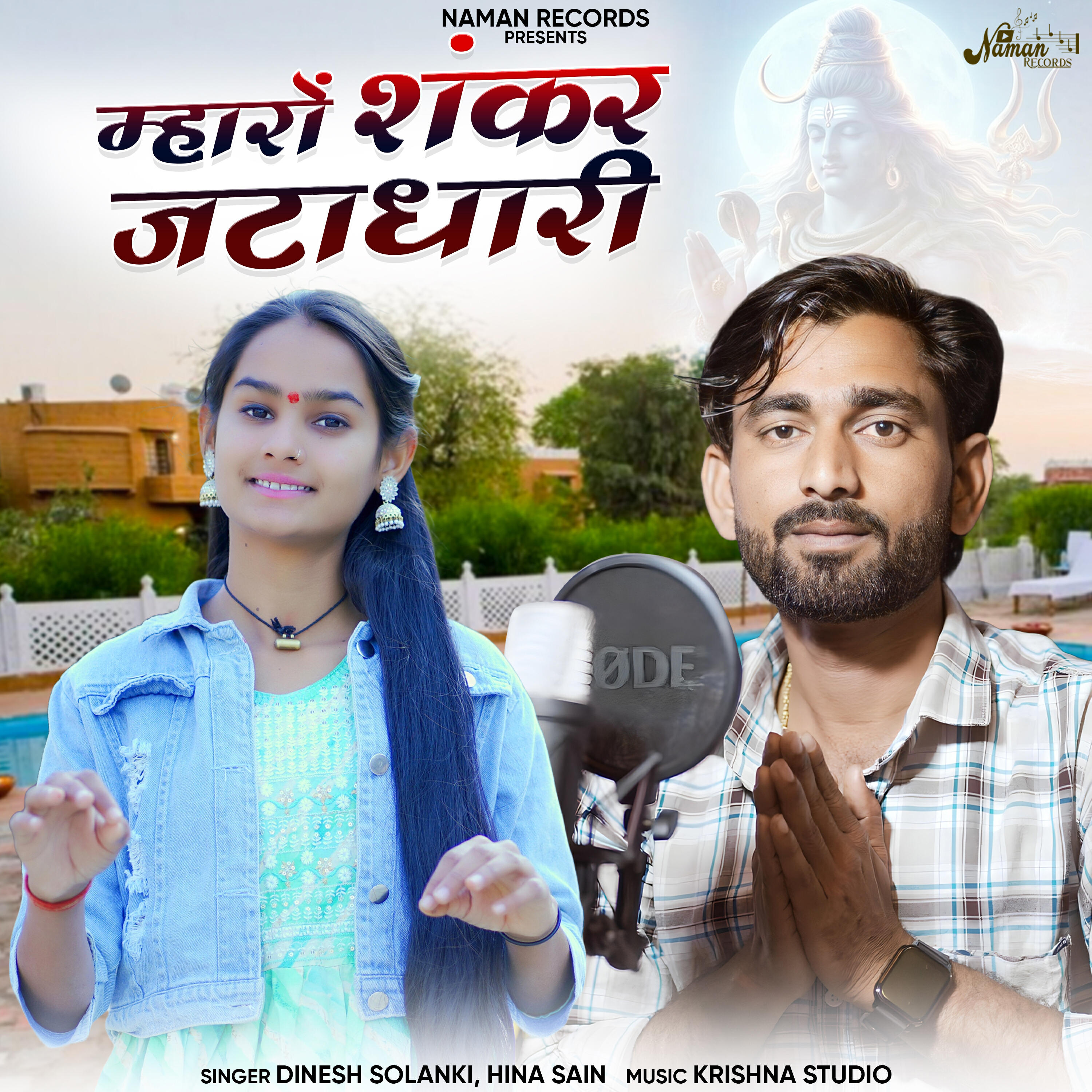 Релиз Mharo Shankar Jatadhari