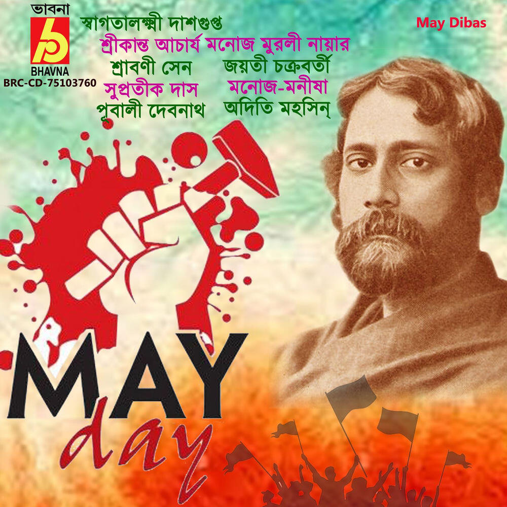 Релиз May Dibas