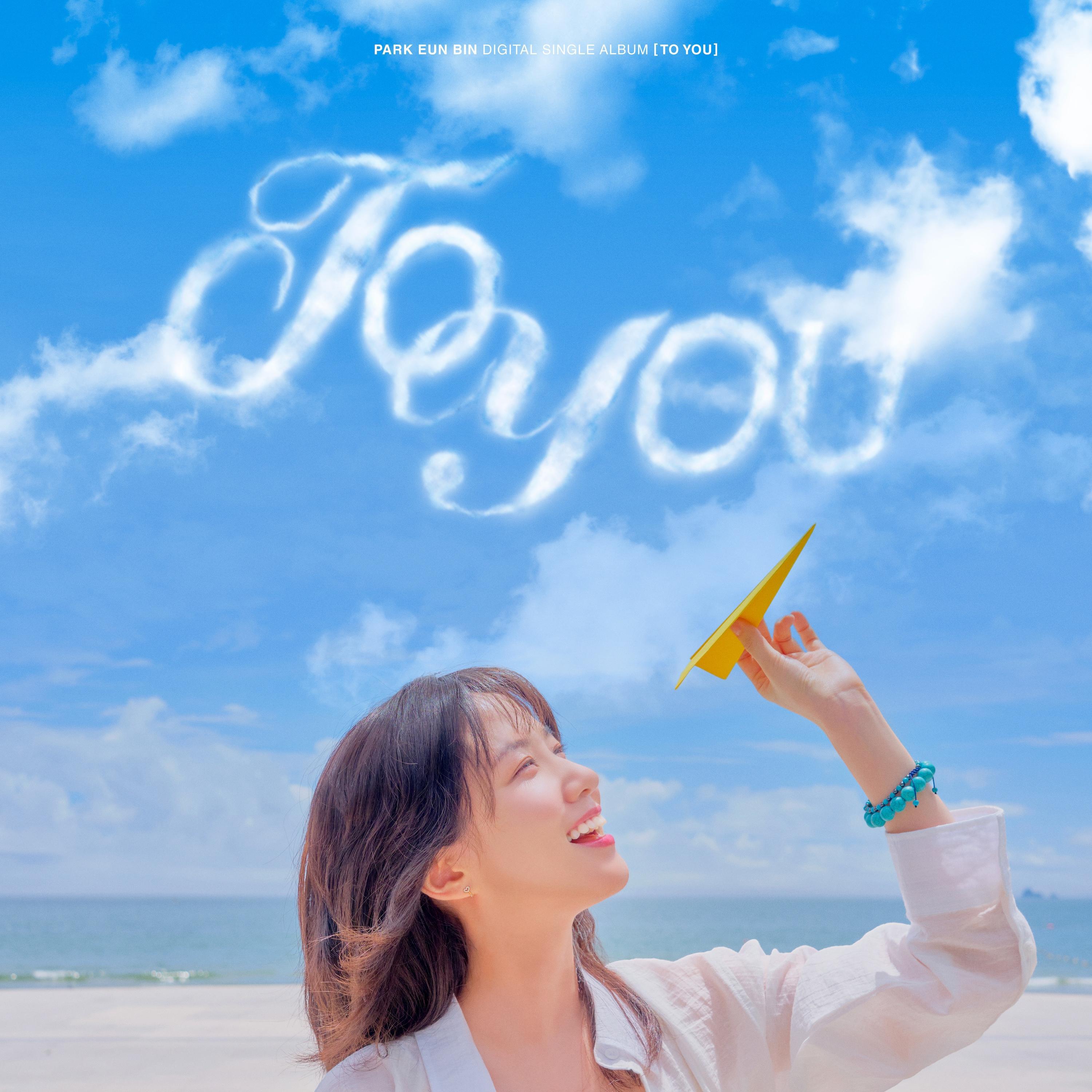 Релиз TO YOU