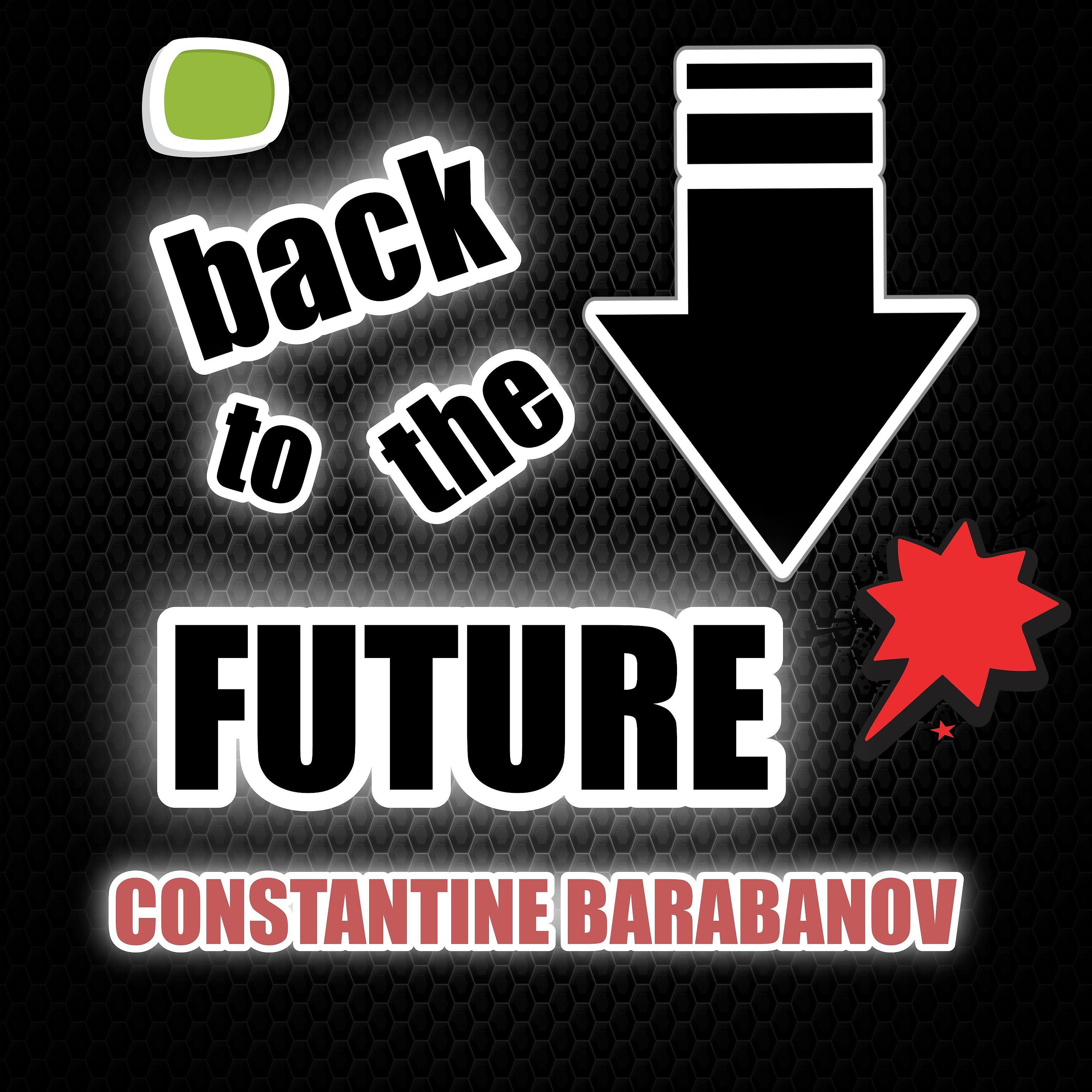 Релиз Back to the Future
