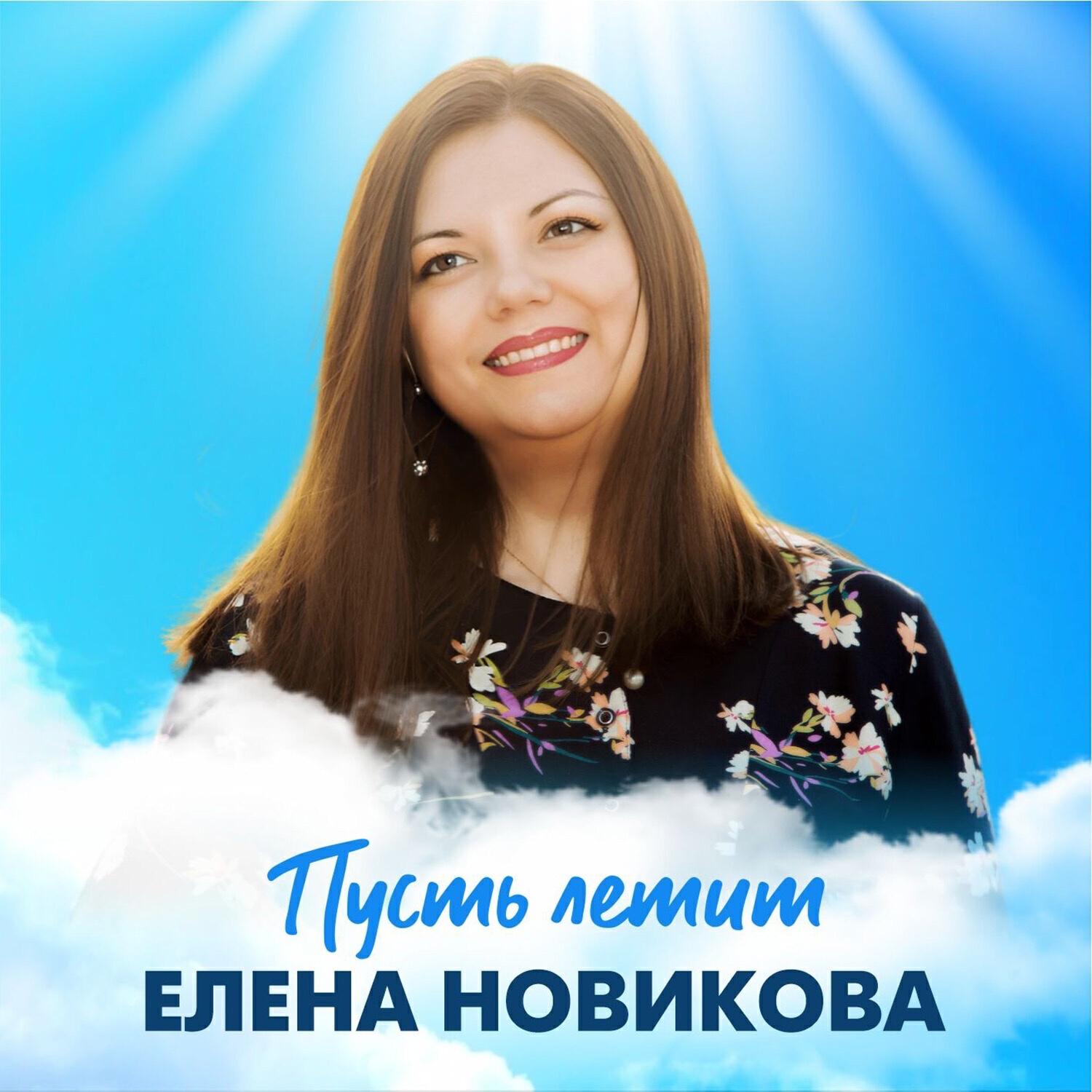 Постер альбома Пусть летит
