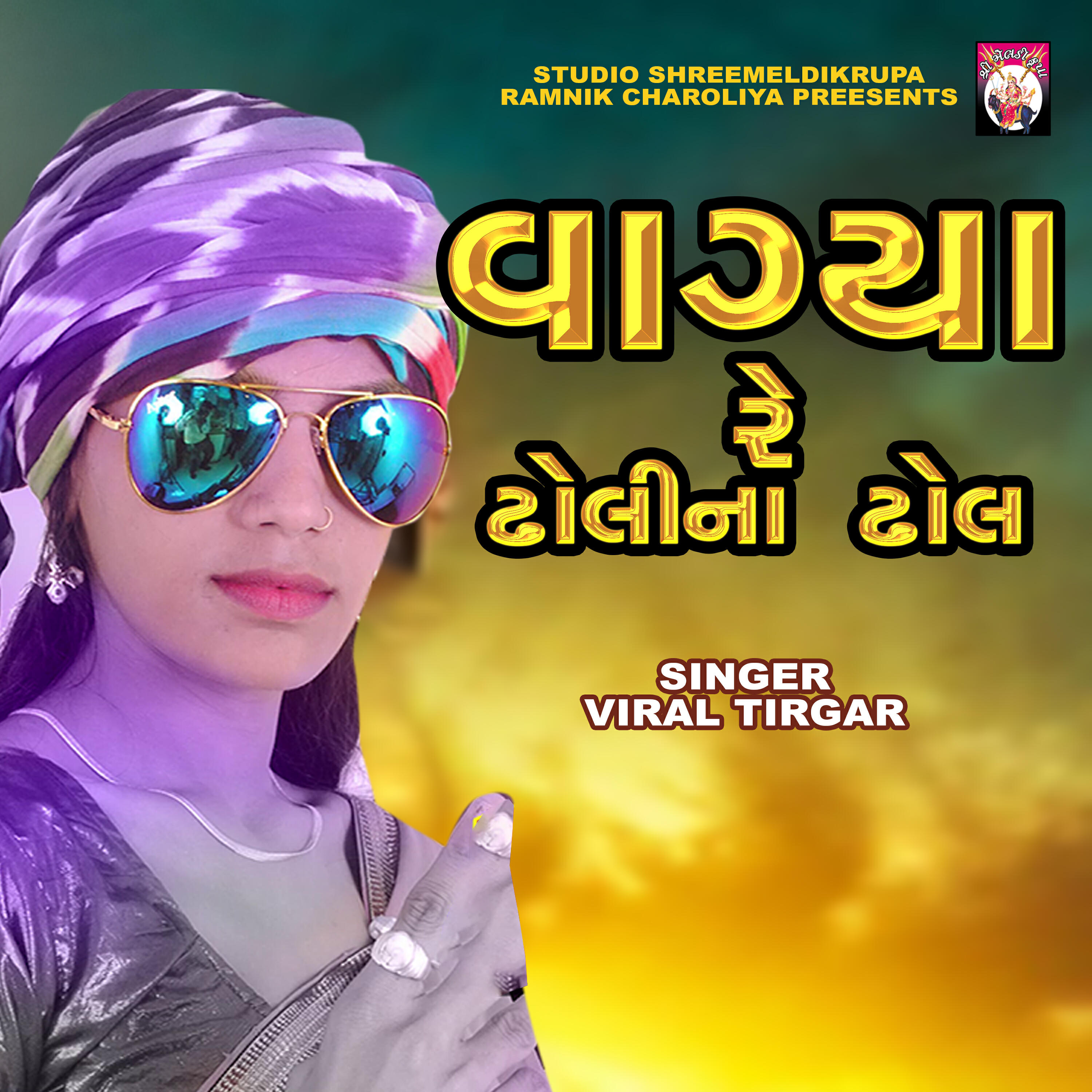 Viral Tirgar