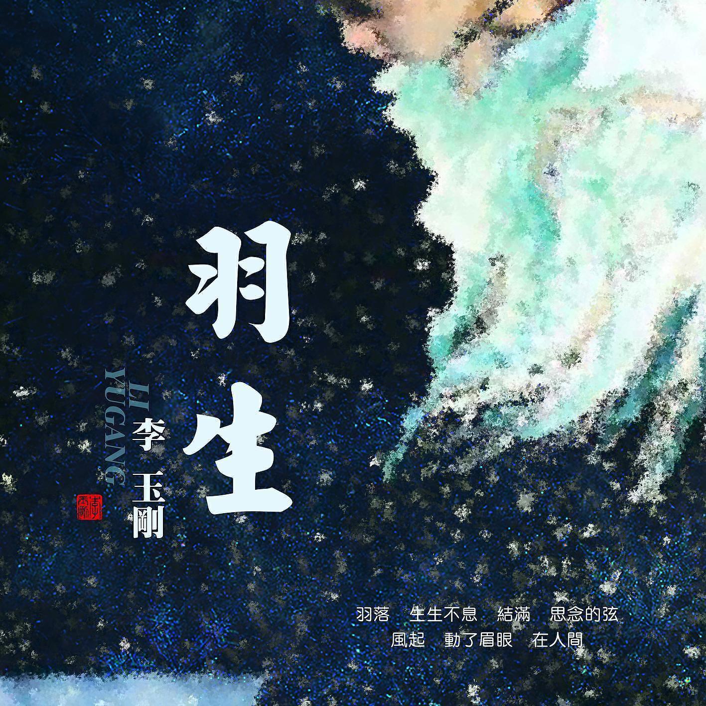 Li Yugang