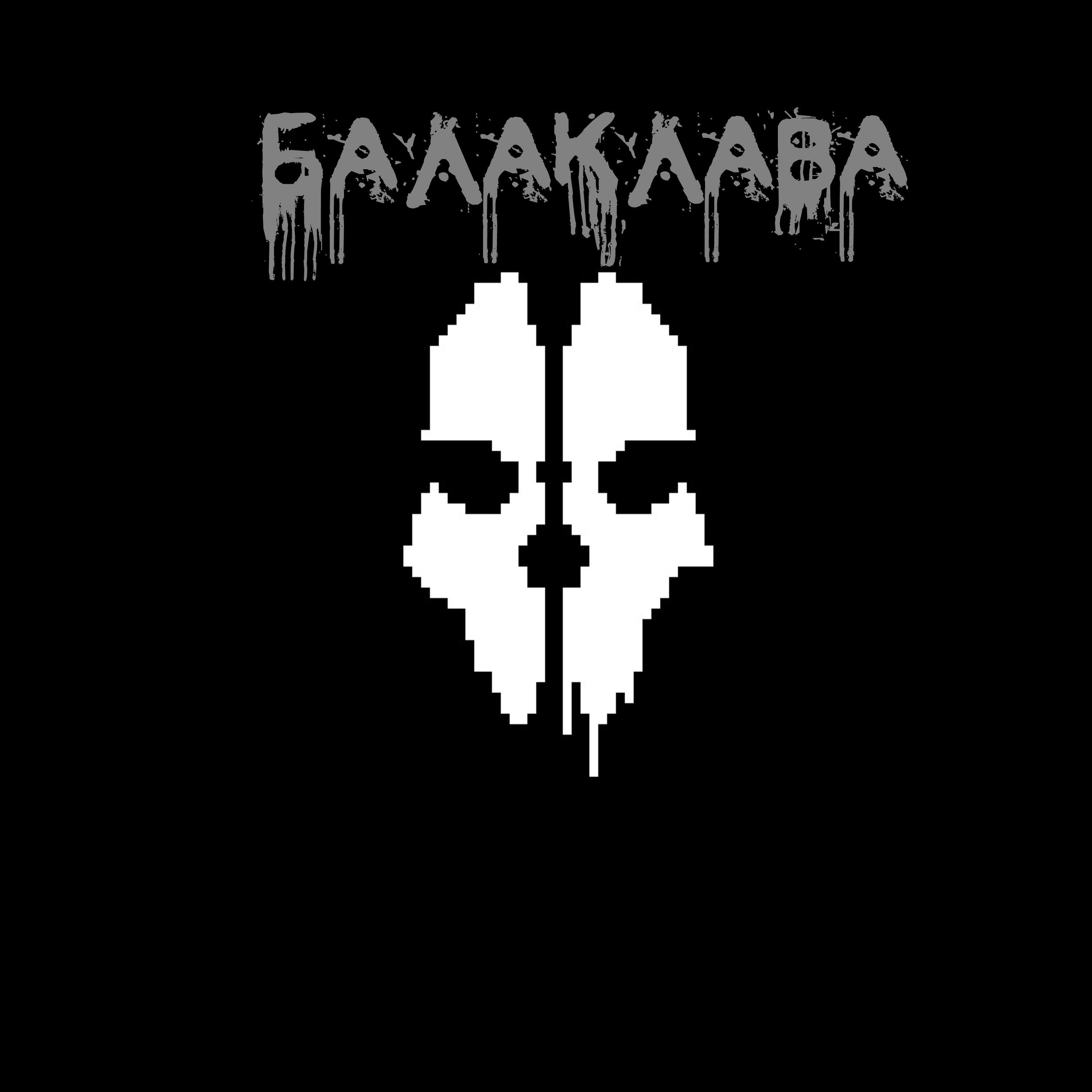Релиз Балаклава