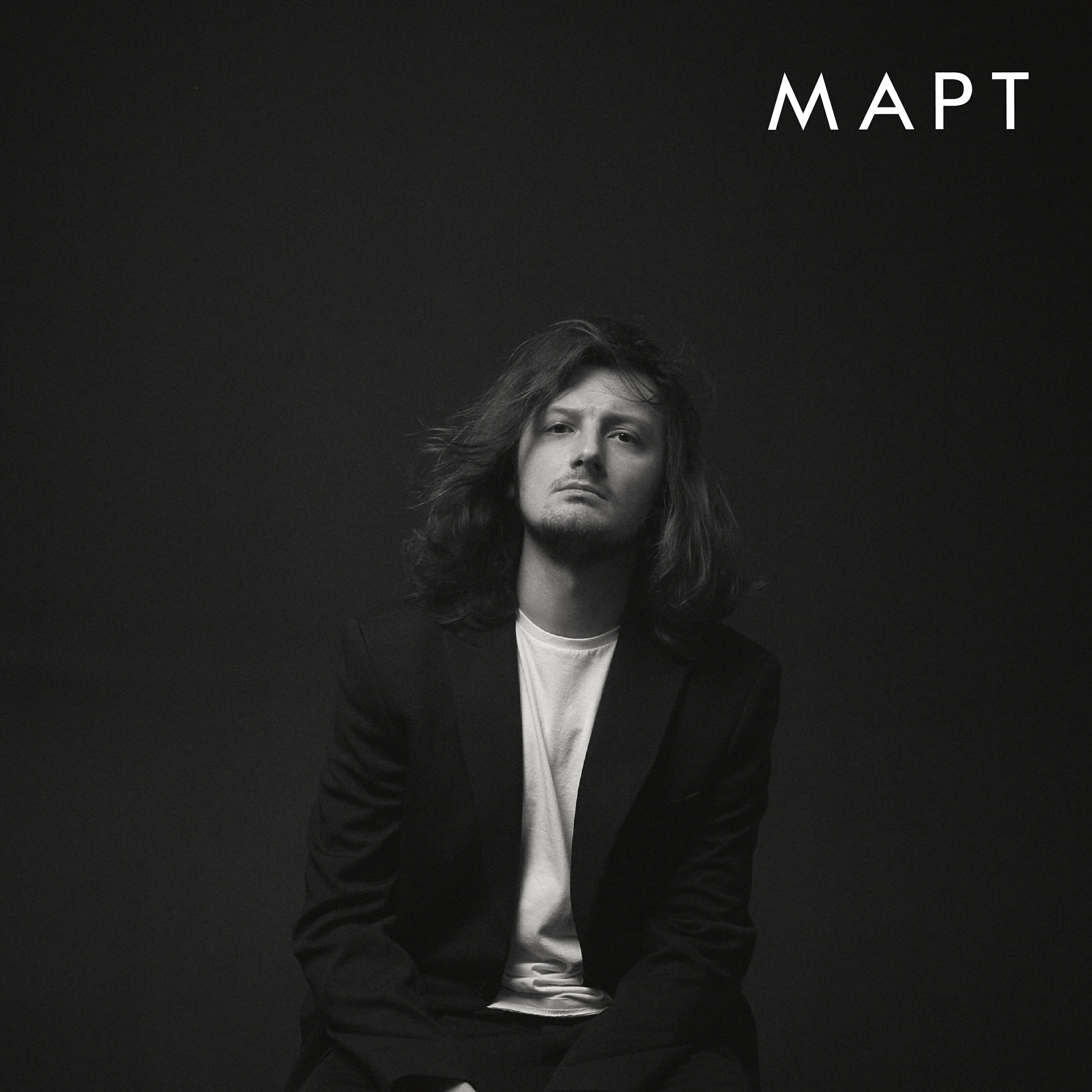 Релиз Тянется март