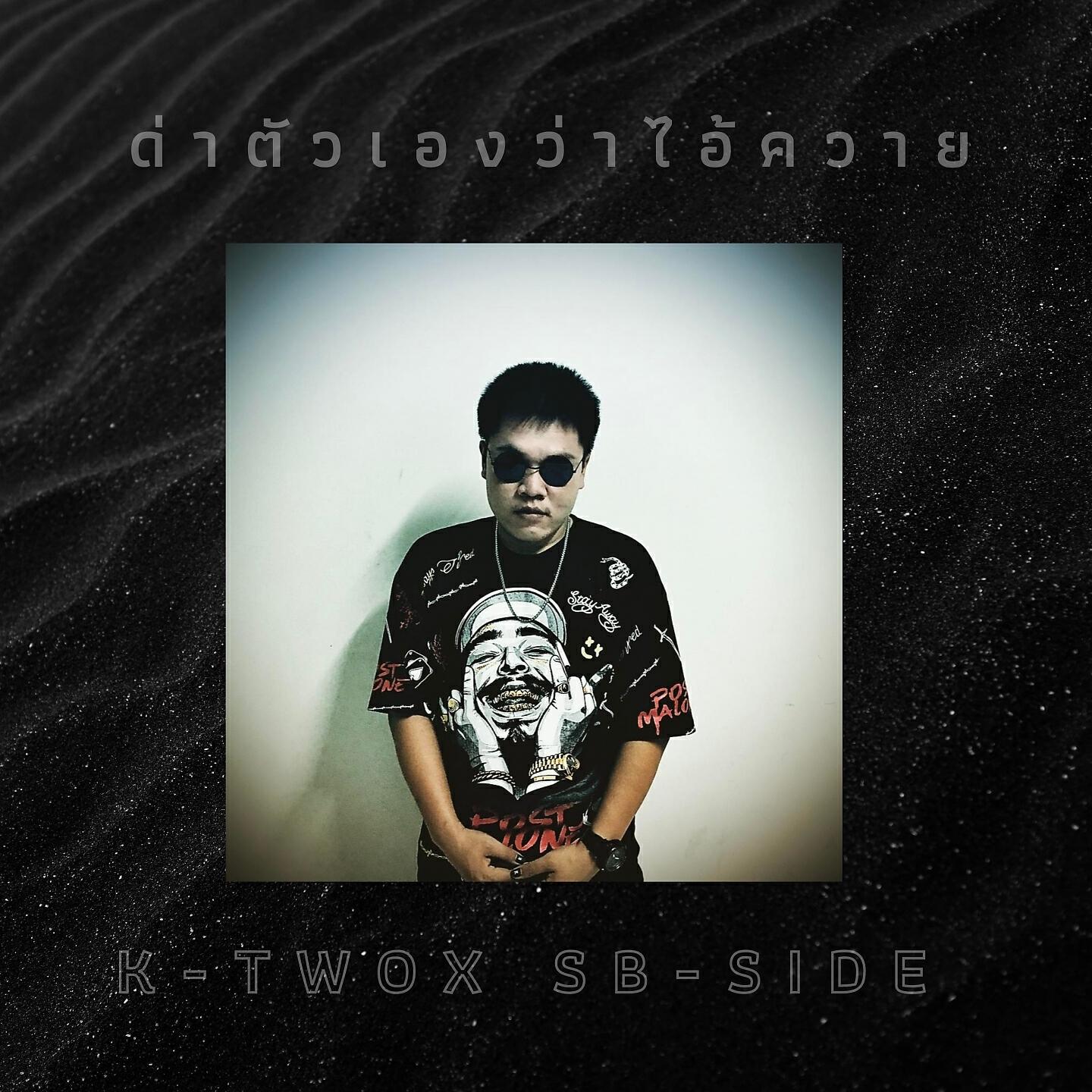 SB_SIDE