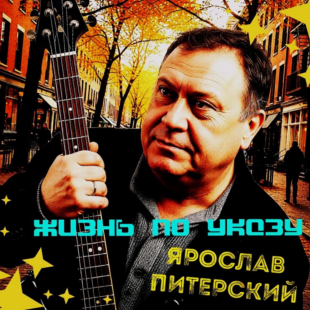 Релиз Жизнь по указу