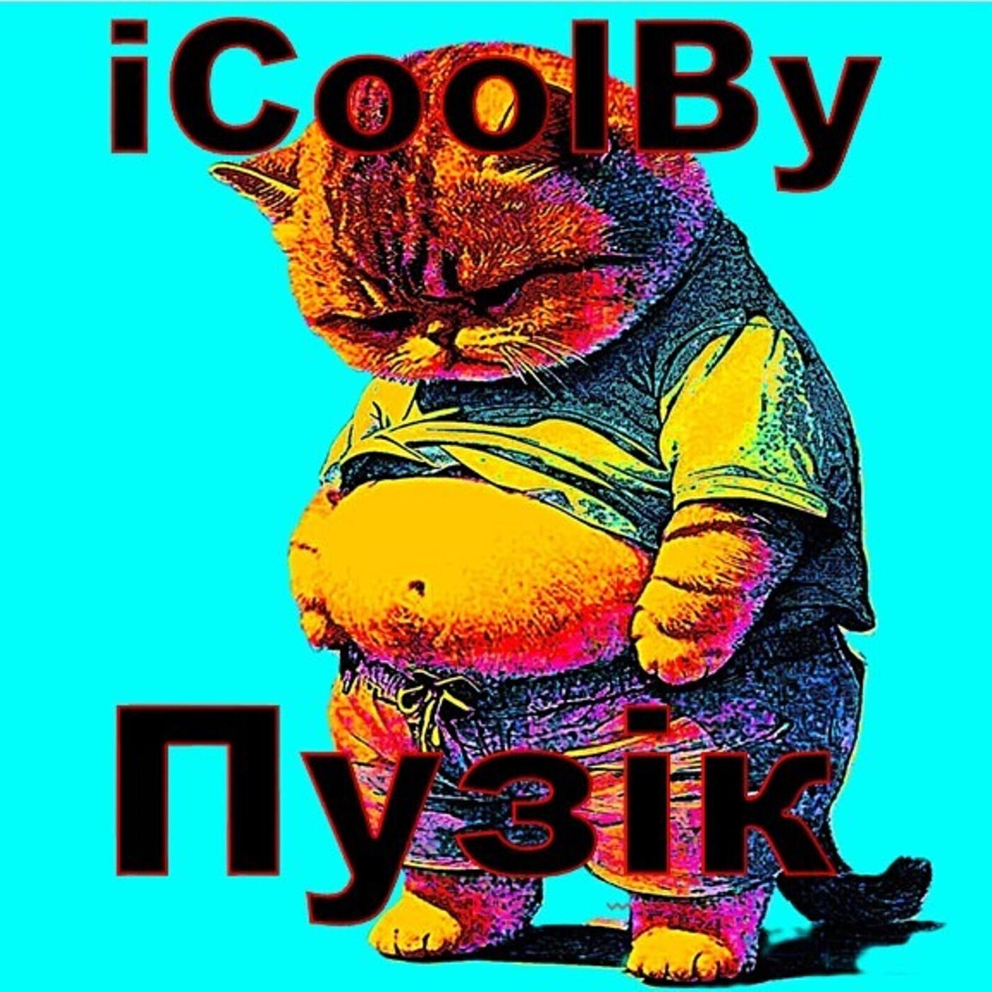 Релиз Пузiк