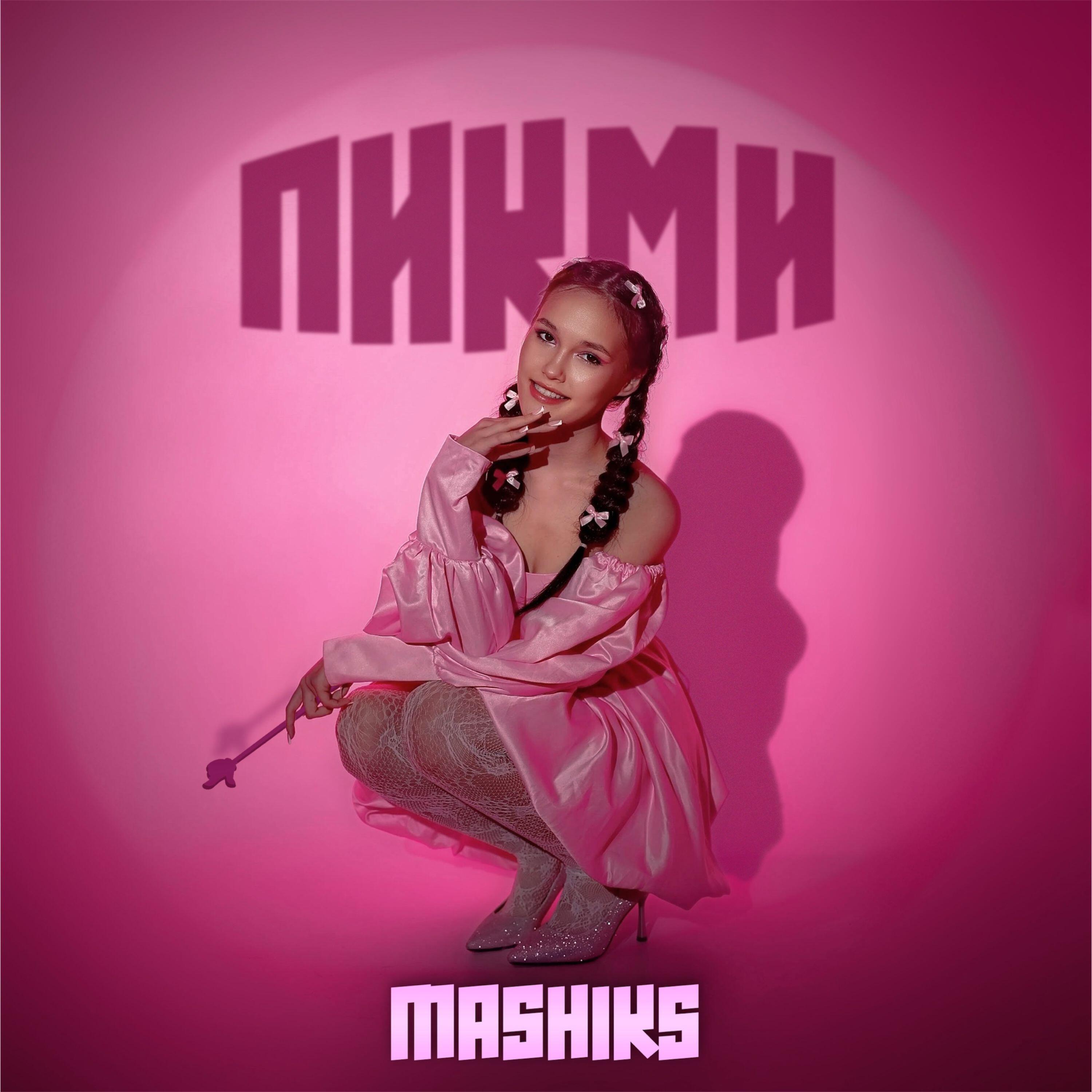 Релиз Пикми