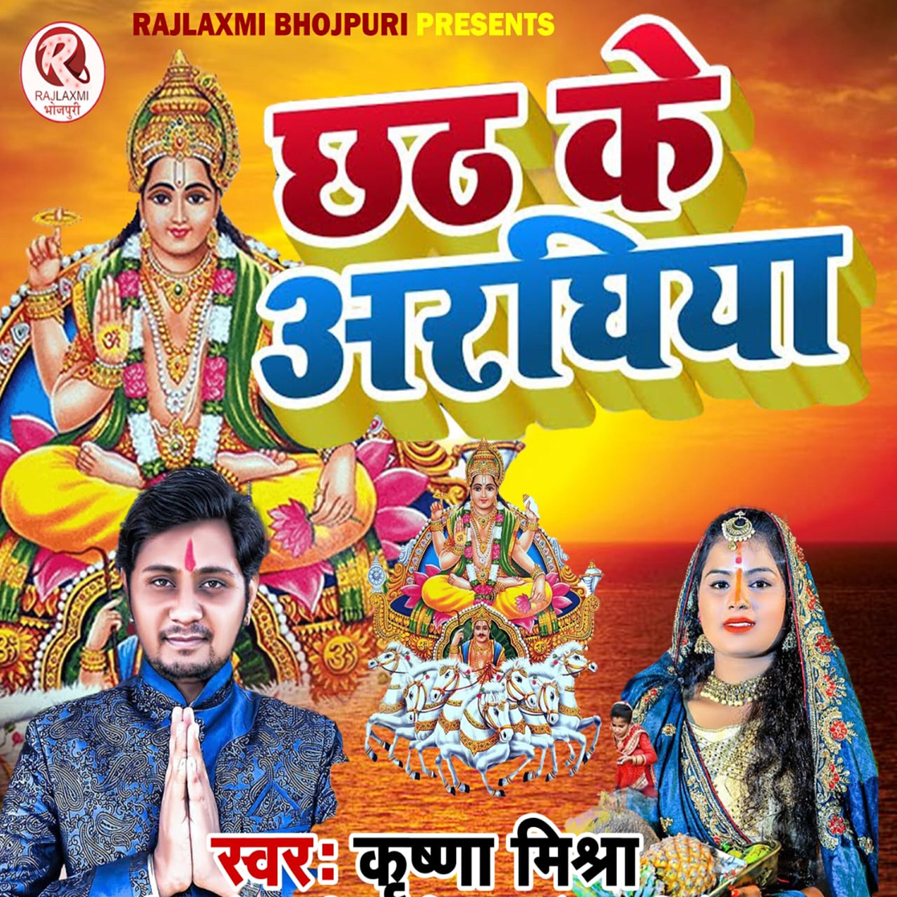 Krishna Mishra