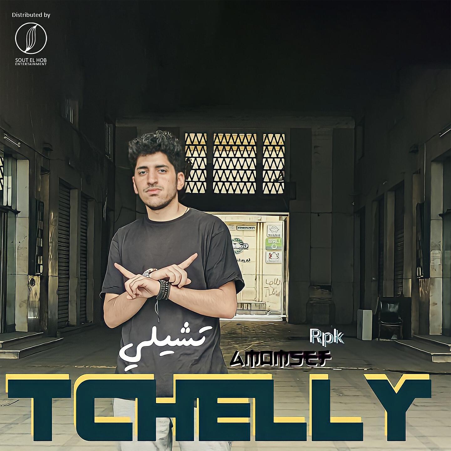 Релиз Tchelly