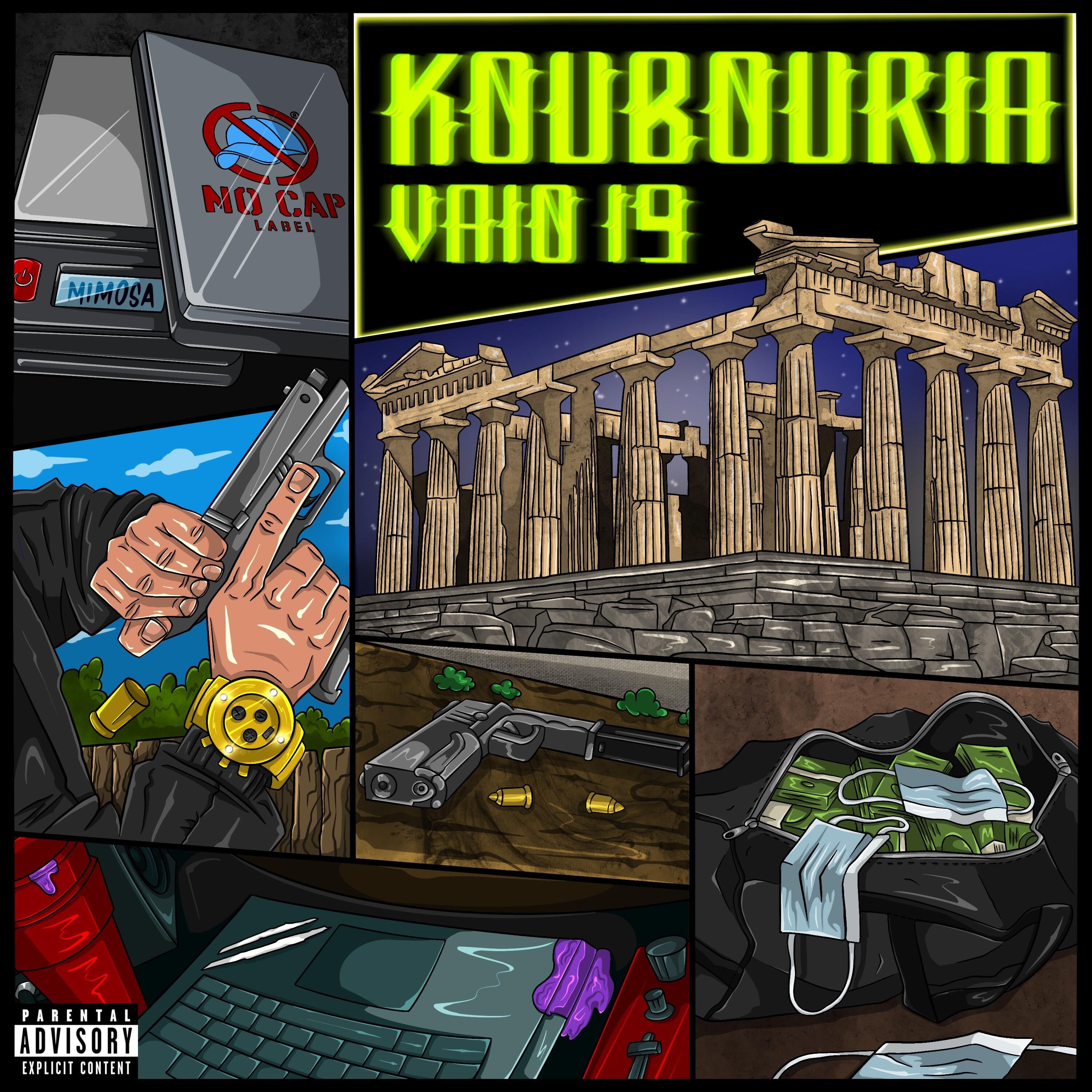 Релиз KOUBOURIA