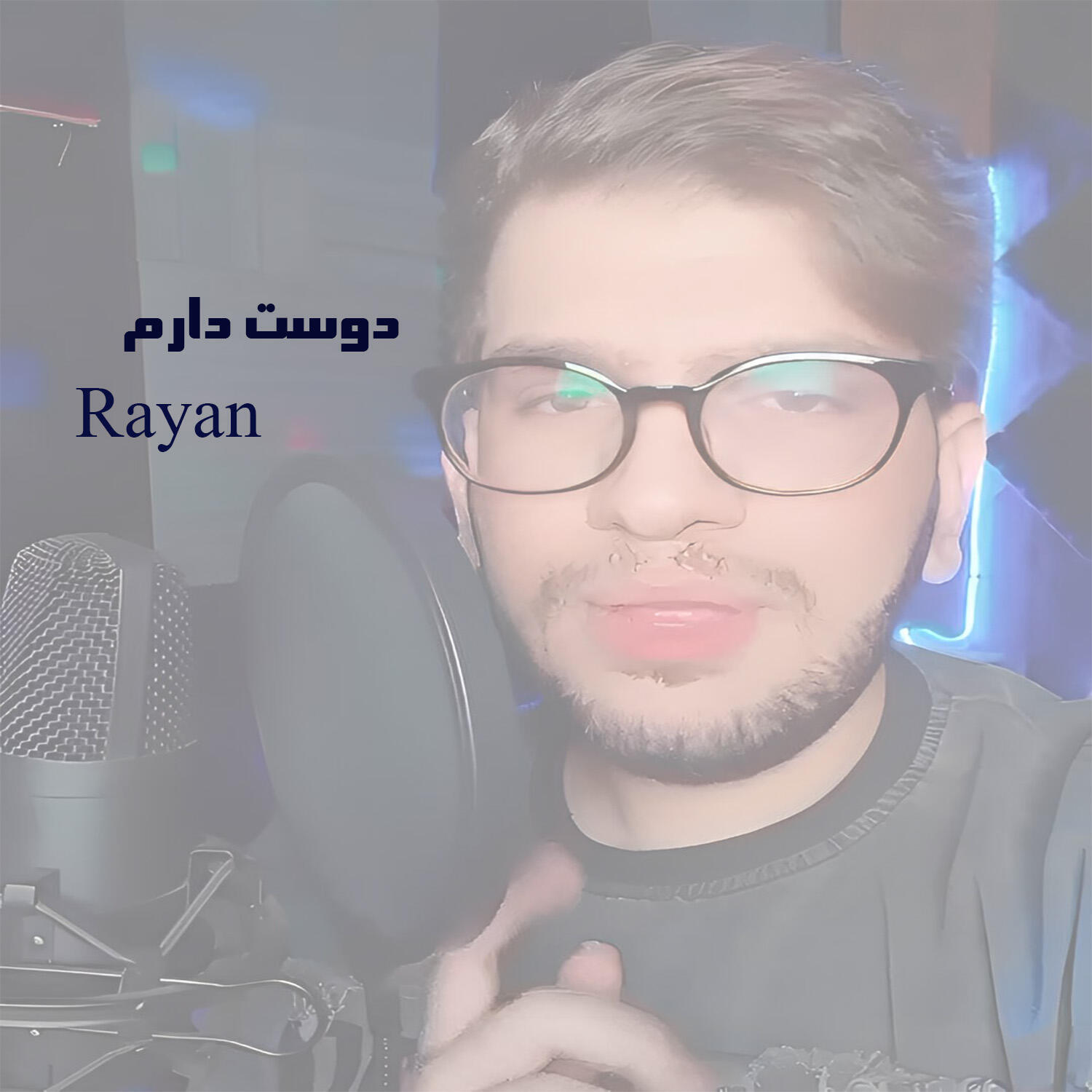 Релиз دوست دارم