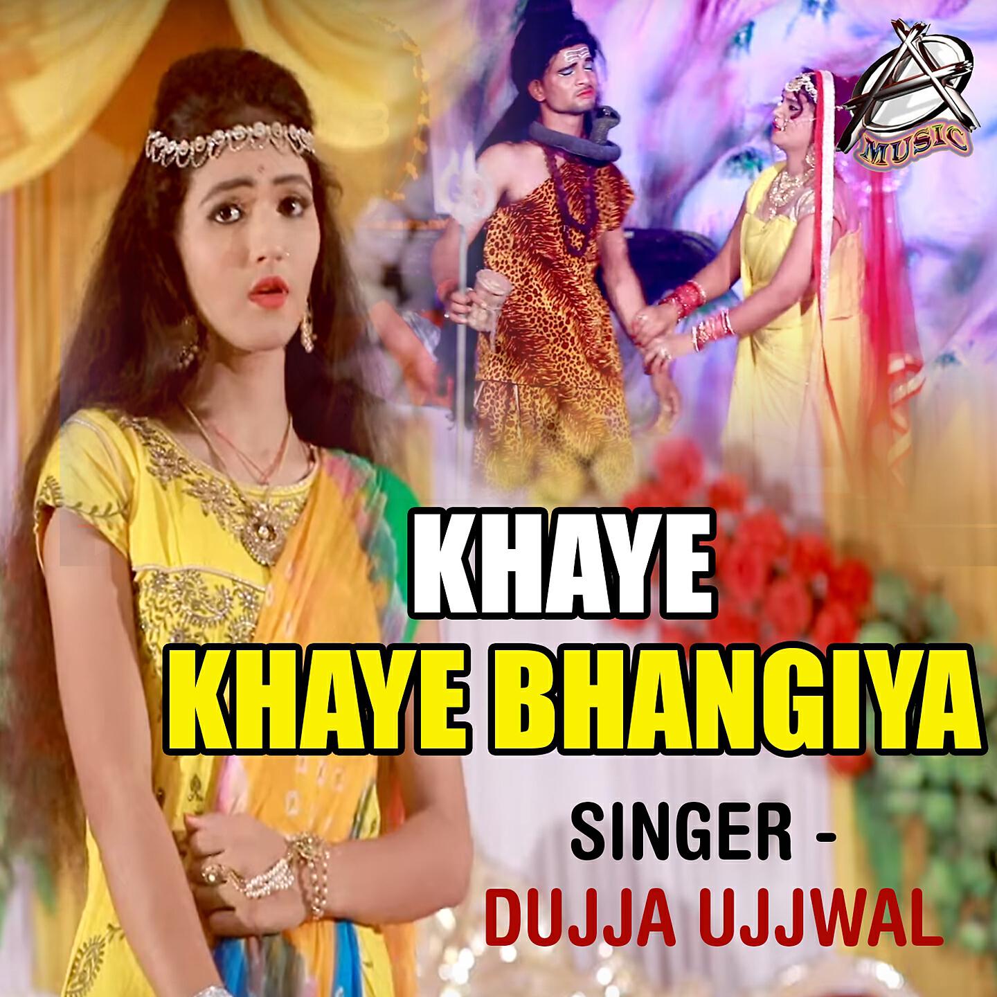 Трек Khaye Khaye Bhangiya