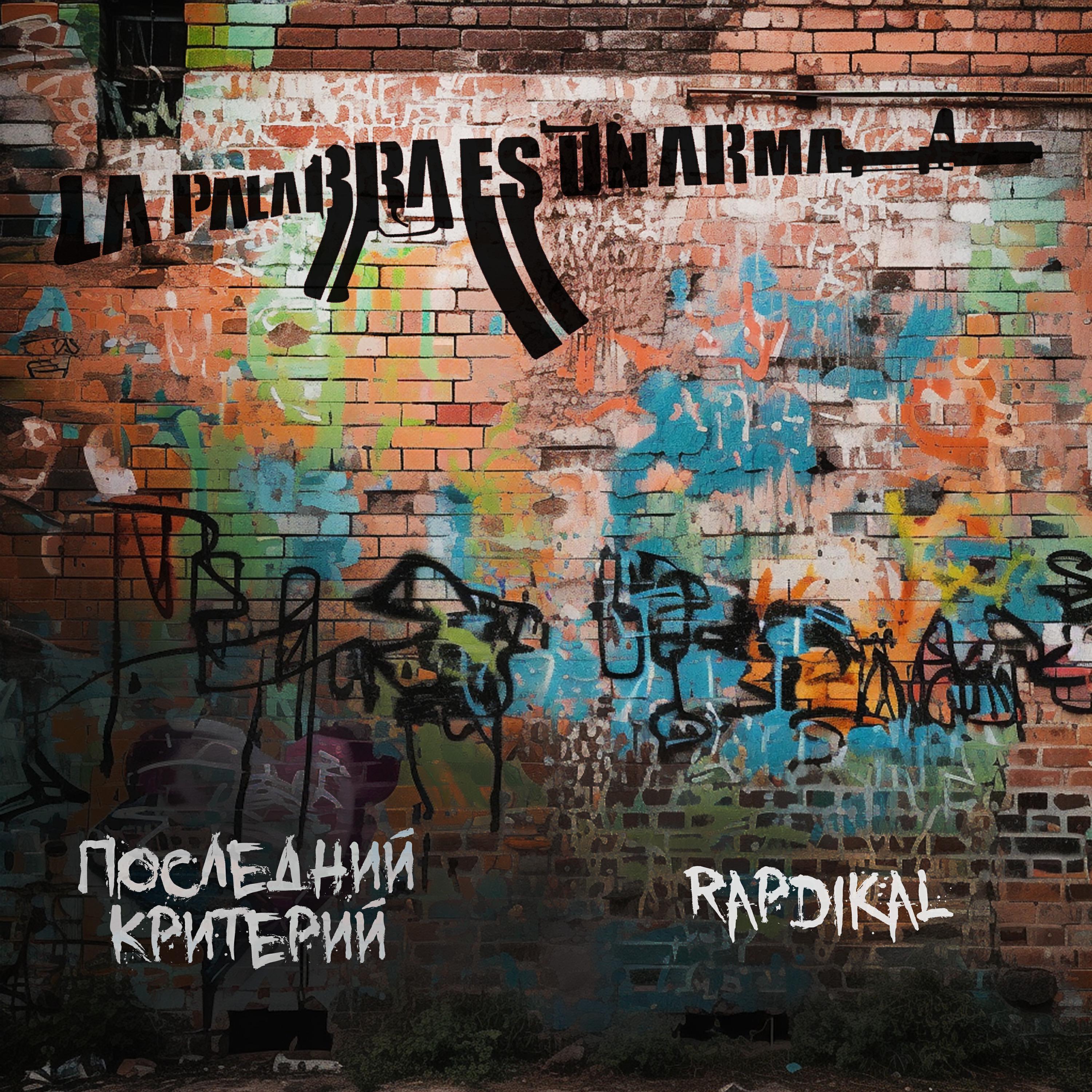 Rapdikal