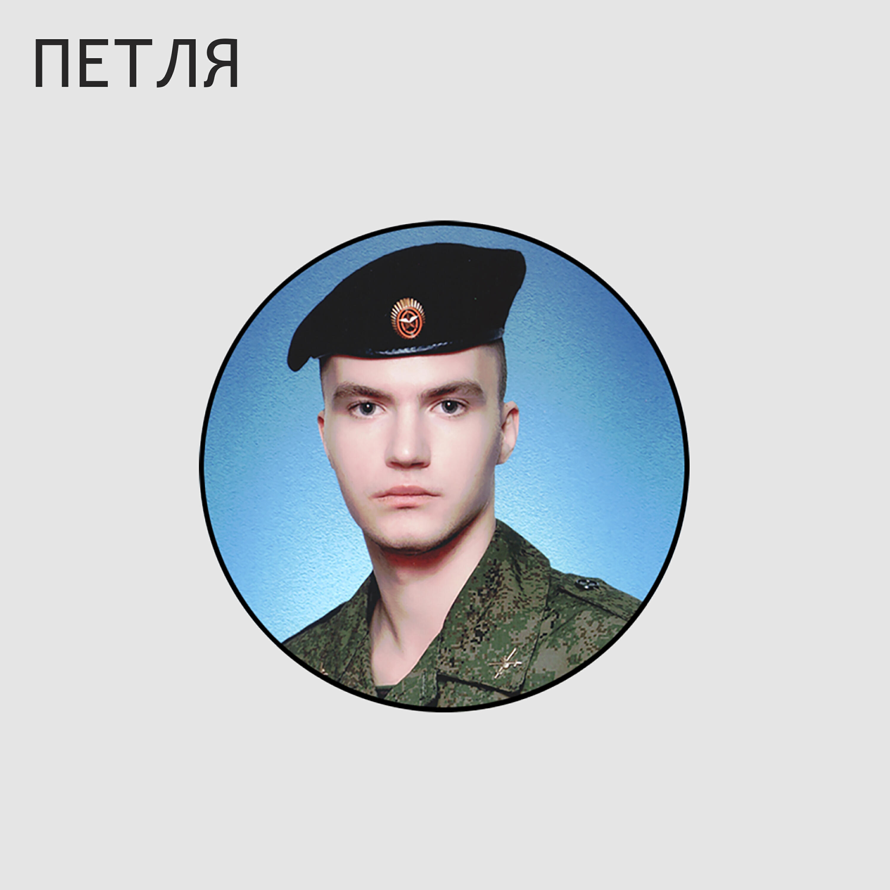 Релиз Б​е​г​у​т к​т​о ку​д​а