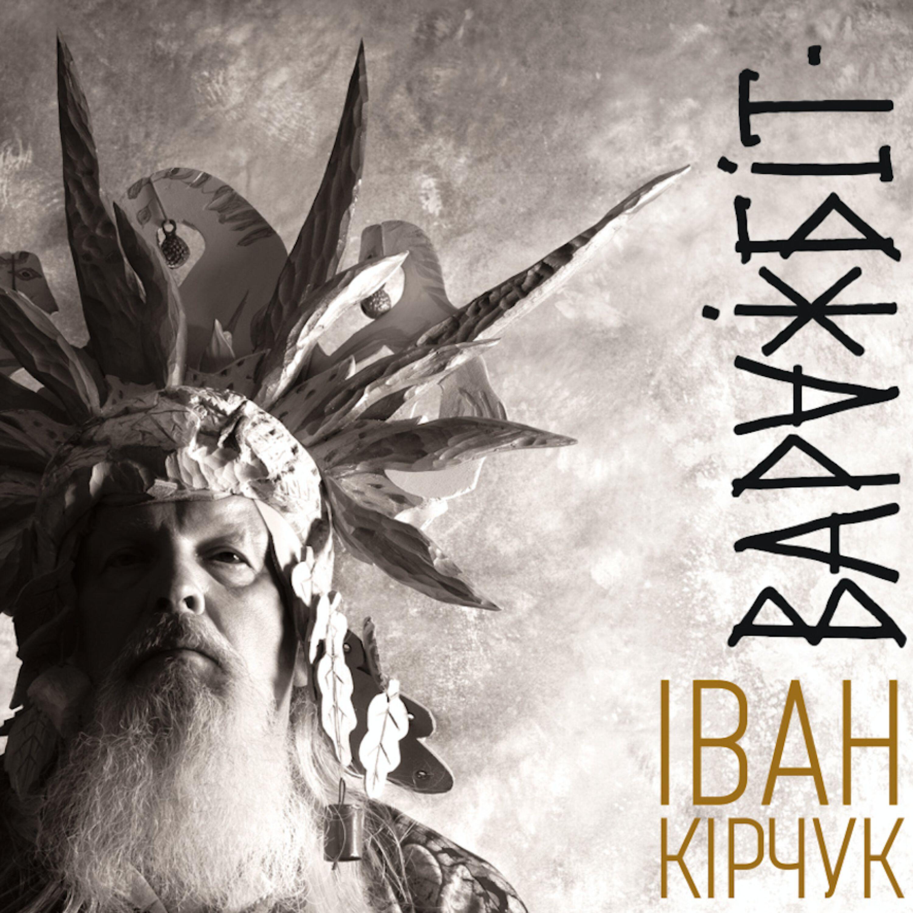Релиз Варажбіт