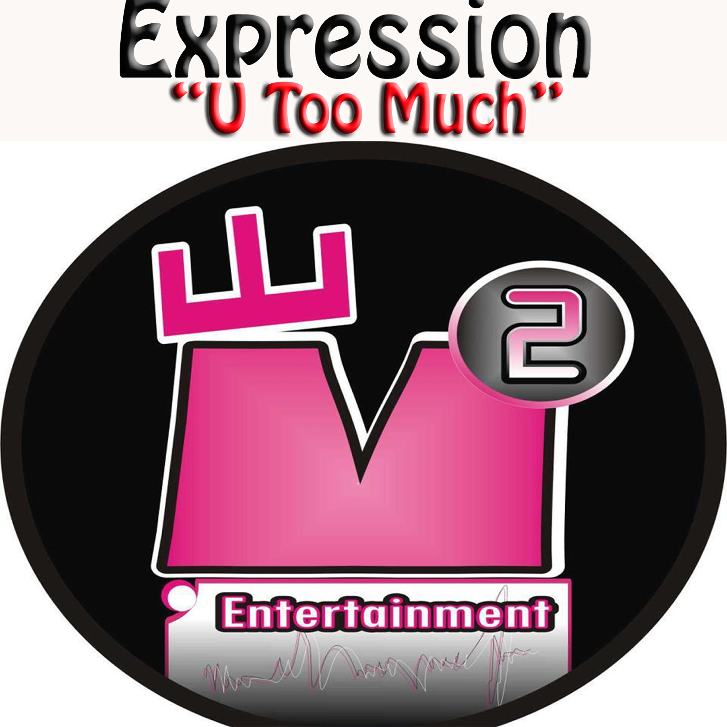 Релиз U Too Much