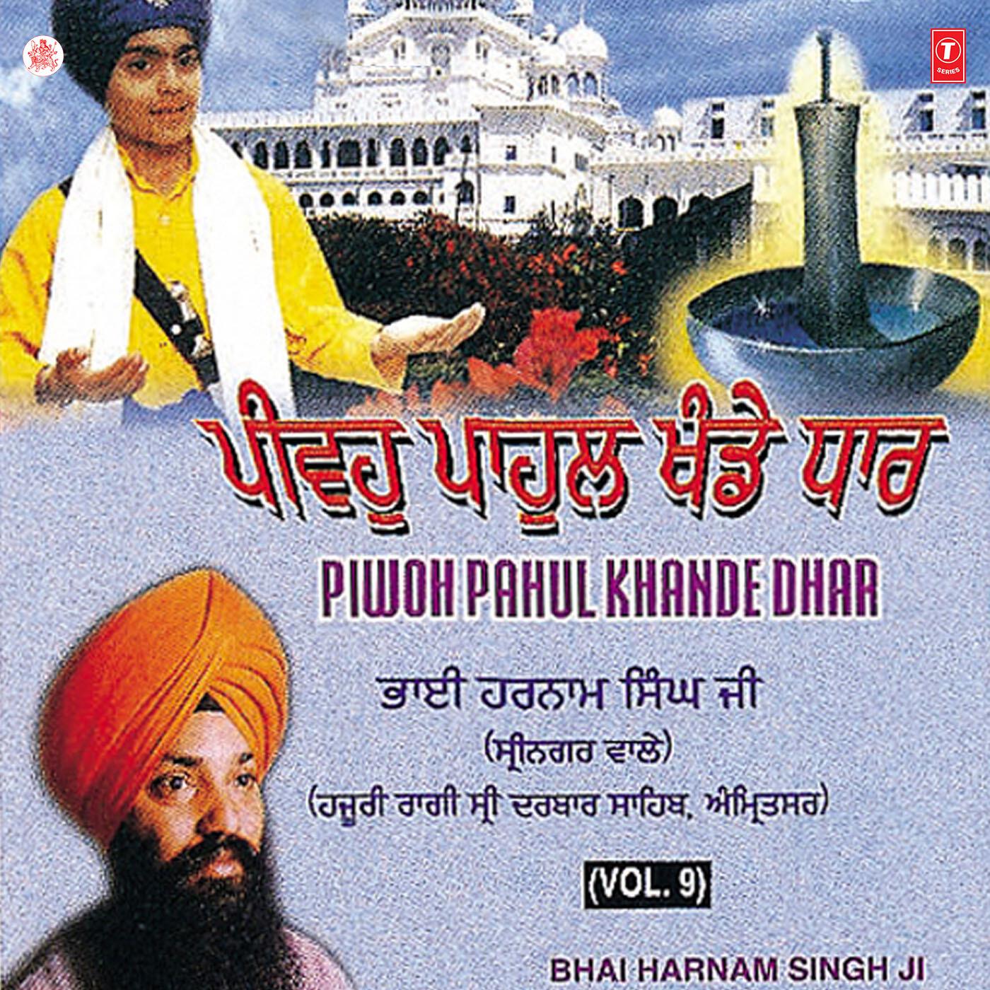 Bhai Harnam Singh Srinagar Wale Hazoori Ragi Sri Darbar Sahib Amritsar