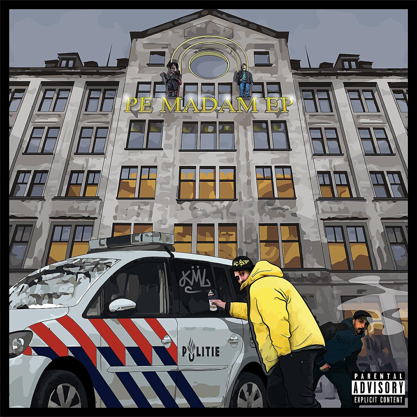 Волна по артисту