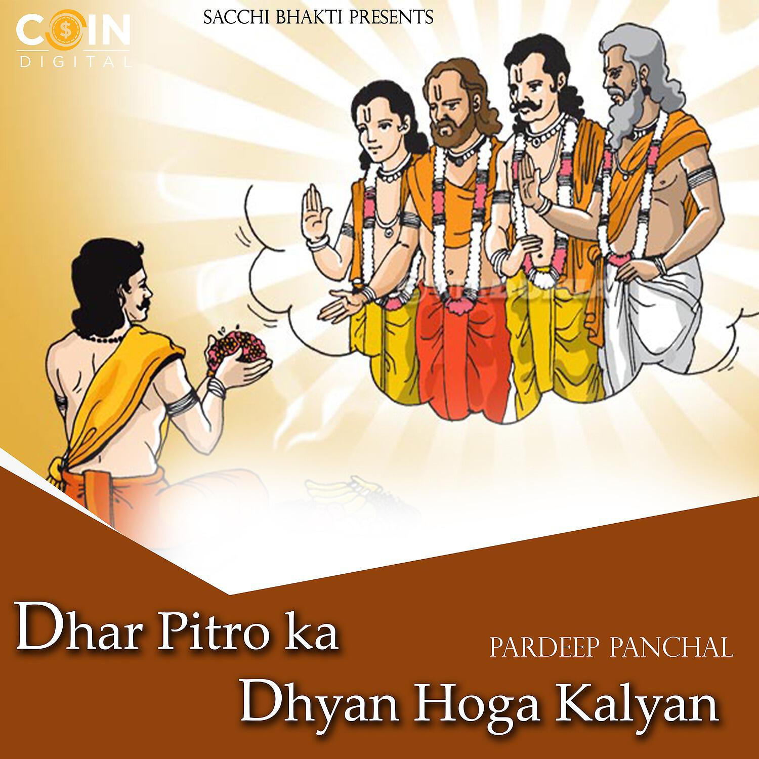 Релиз Dhar Pitro Ka Dhyan Hoga Kalyan