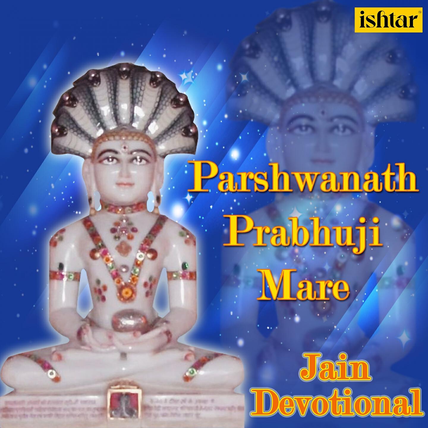 Релиз Parshwanath Prabhuji Mare Jain Devotional