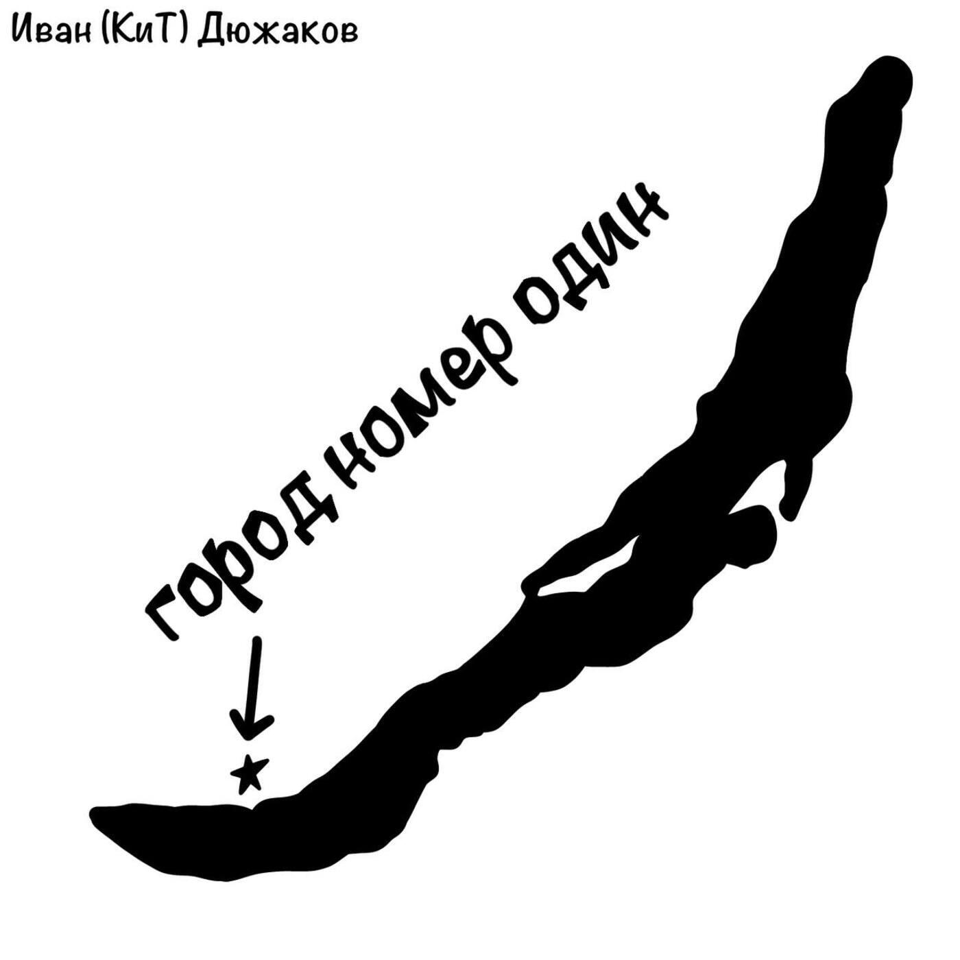Релиз Город номер один