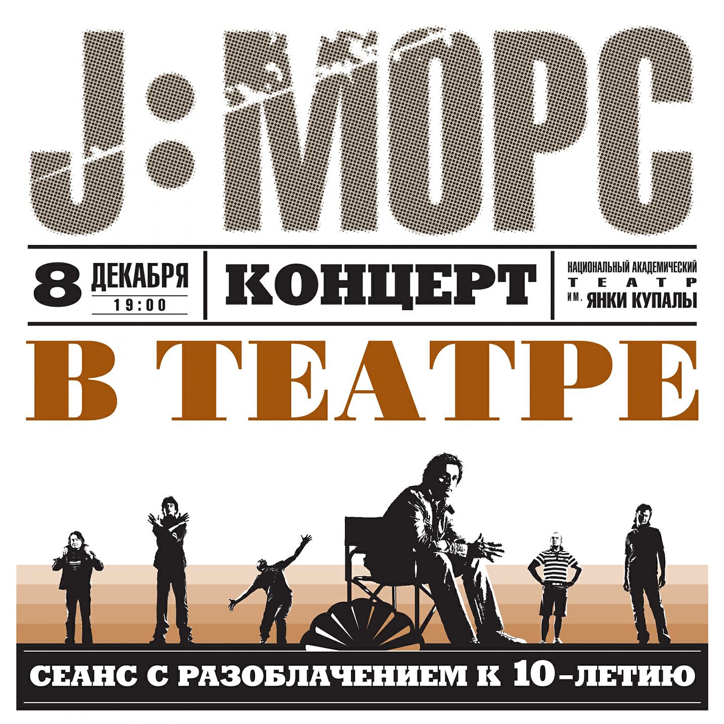 Постер альбома Концерт в театре