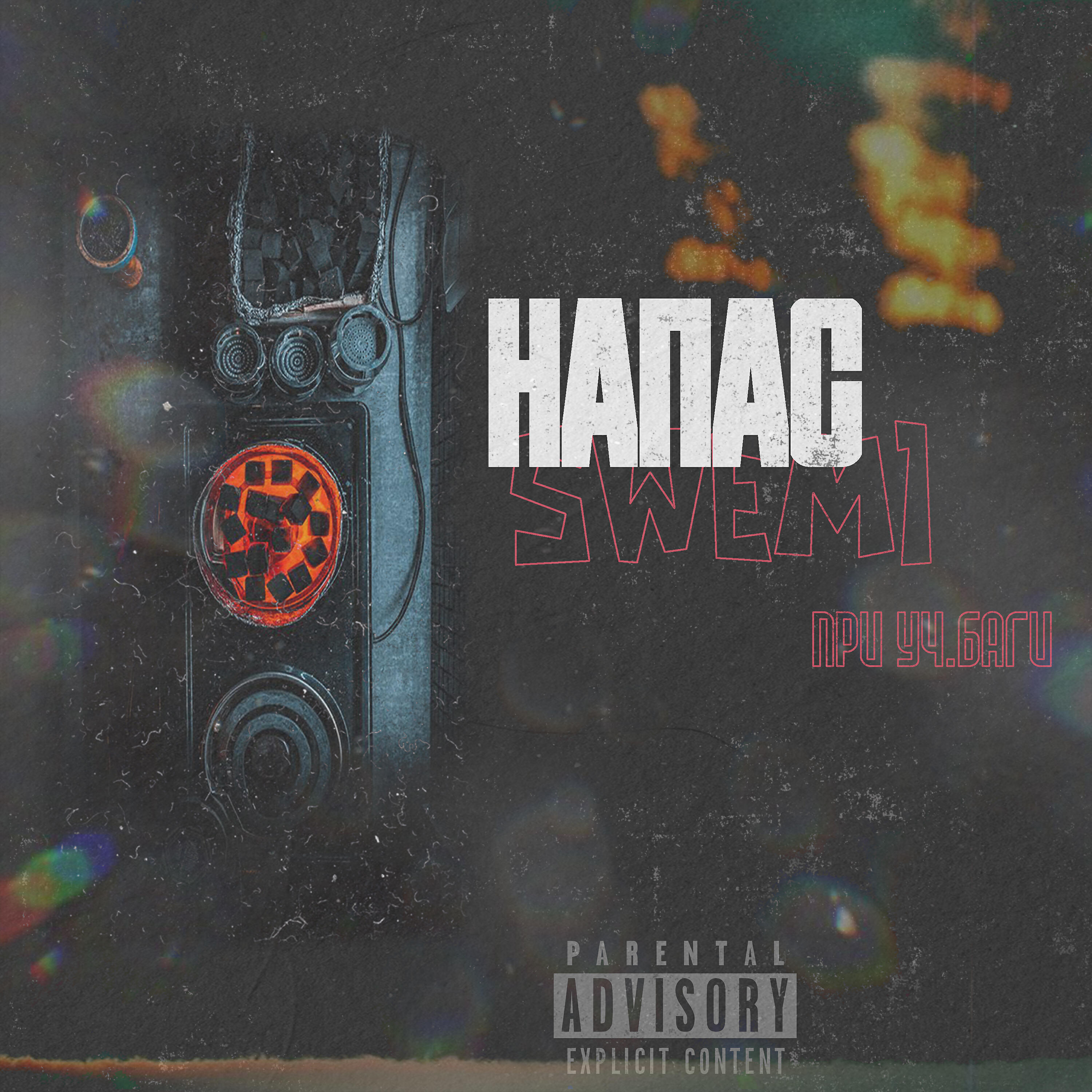 swem1